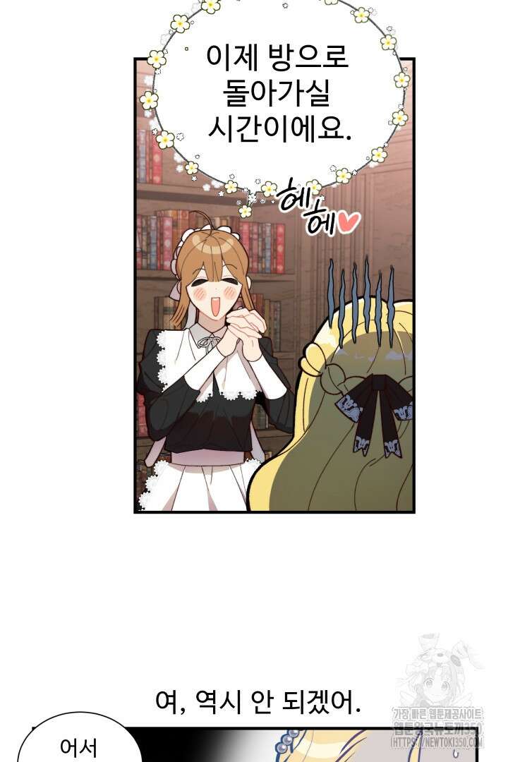 백치 아벨라 2화 6