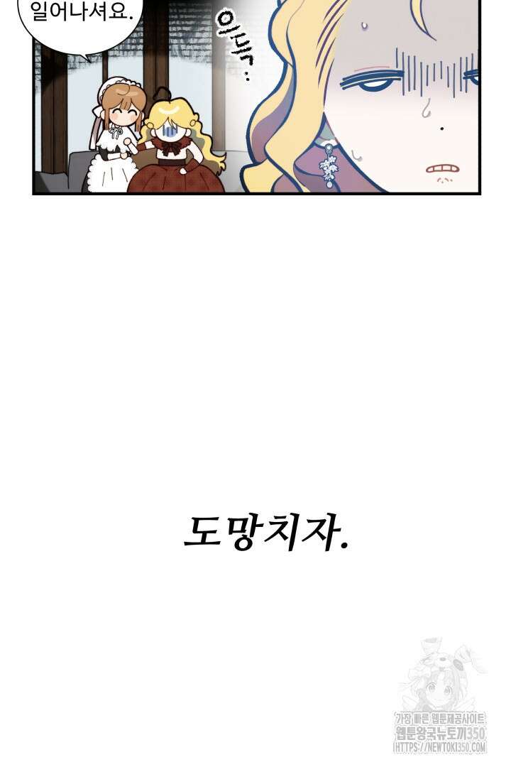 백치 아벨라 2화 7