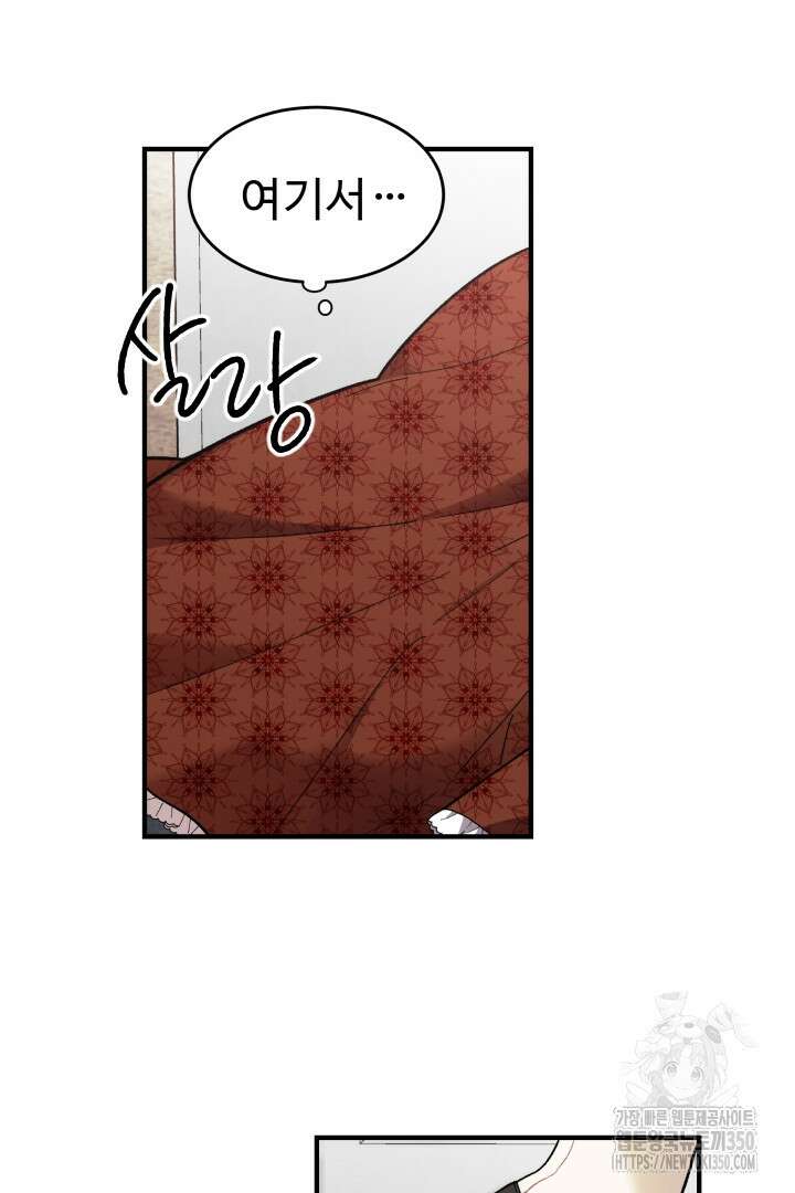 백치 아벨라 2화 9