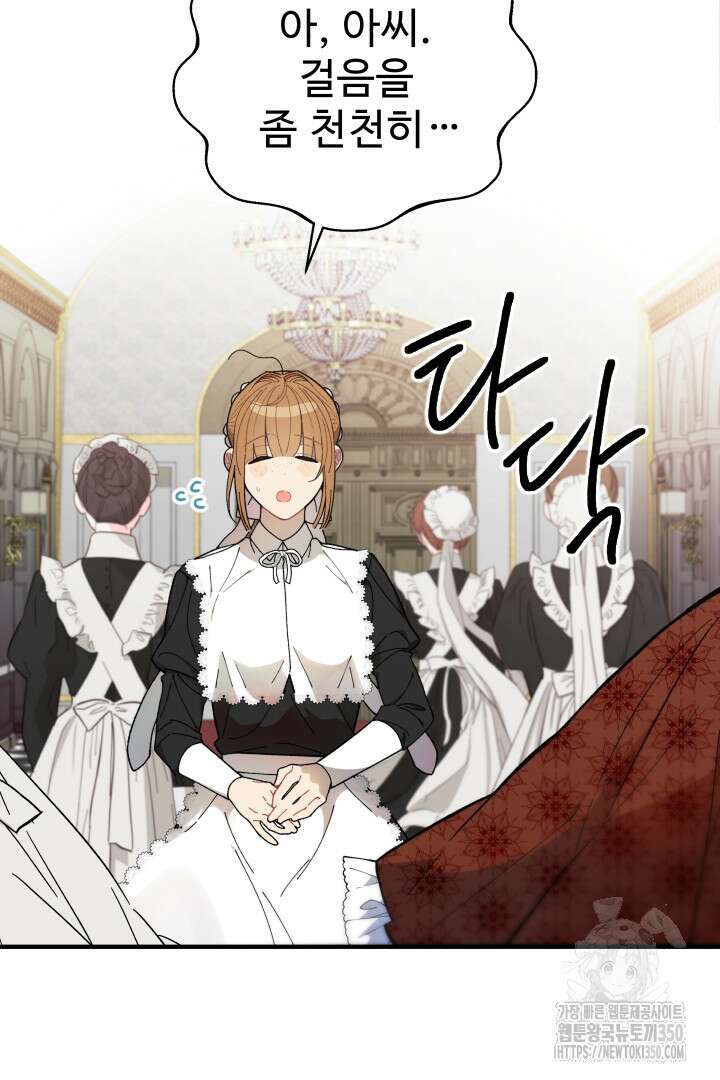 백치 아벨라 2화 11