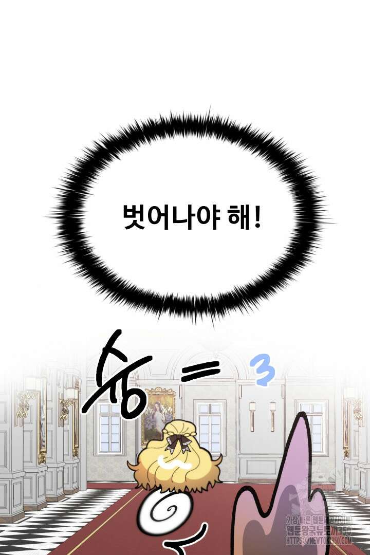 백치 아벨라 2화 12