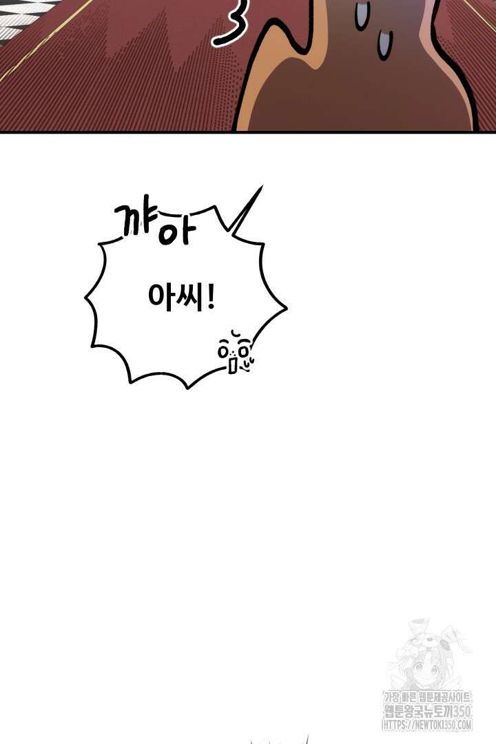 백치 아벨라 2화 13