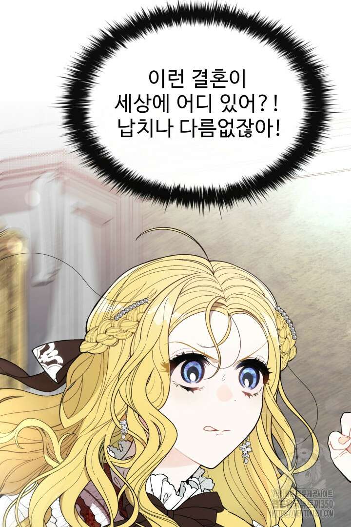 백치 아벨라 2화 14