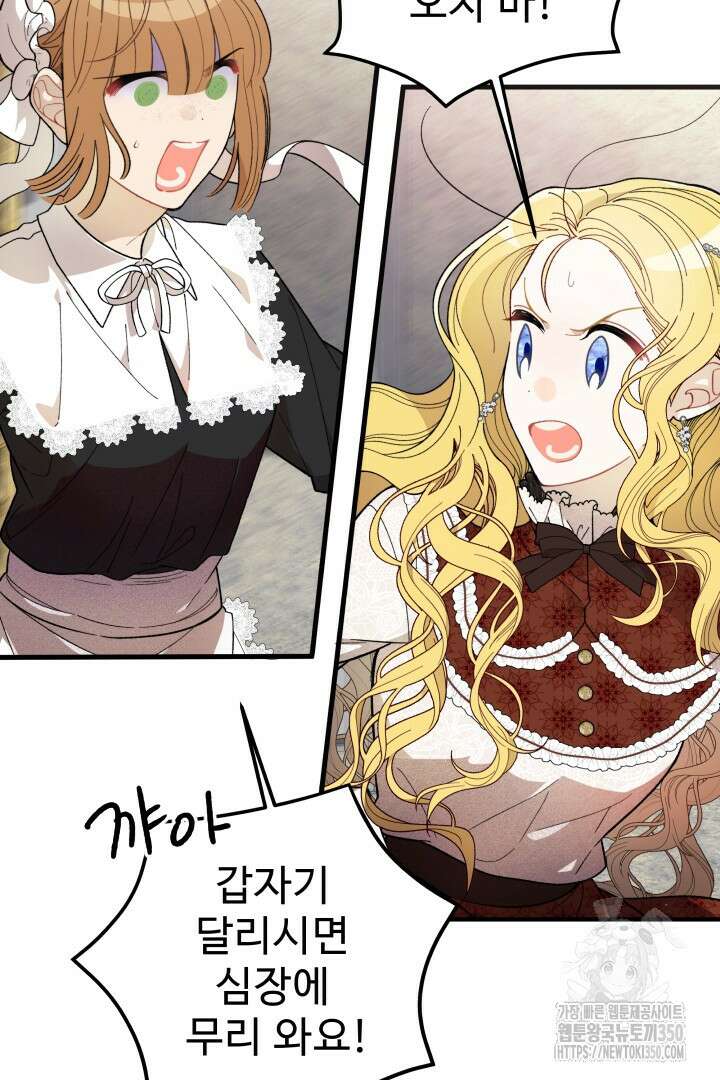 백치 아벨라 2화 17