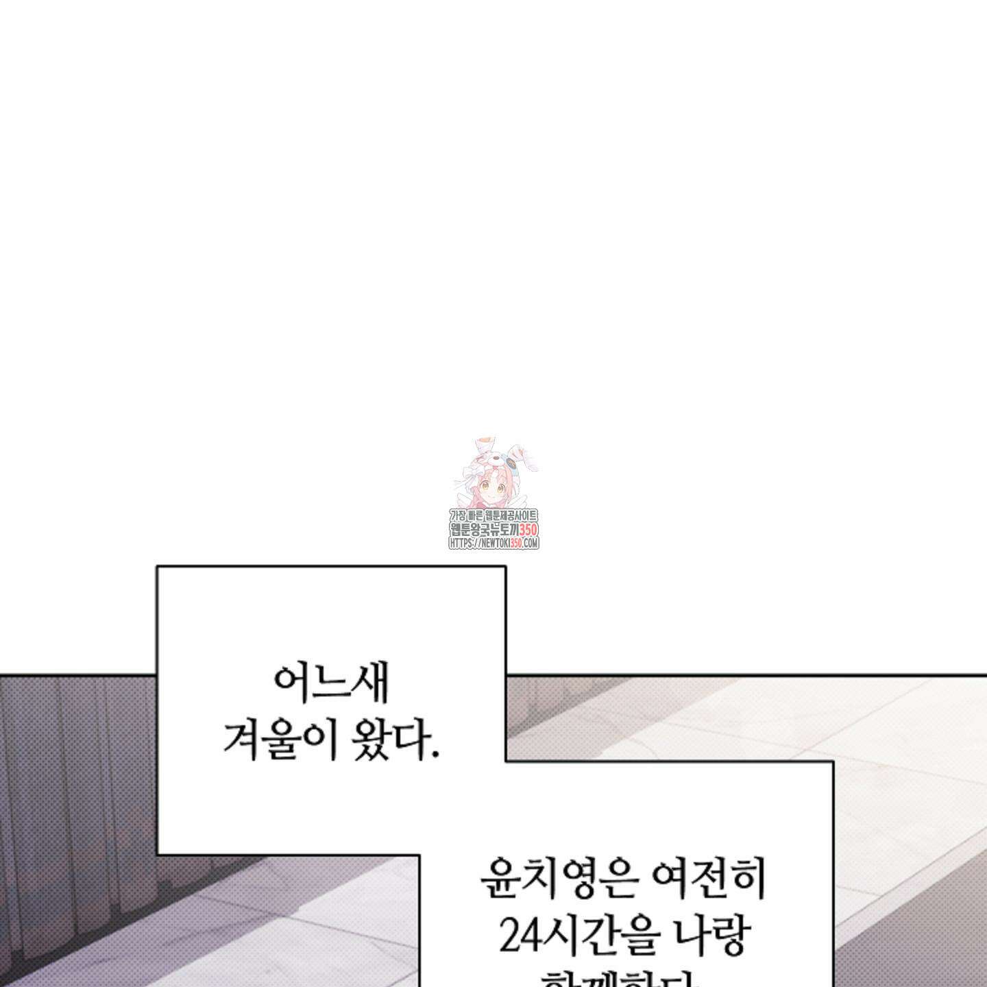 강아지는 건드리지 마라 9화 1
