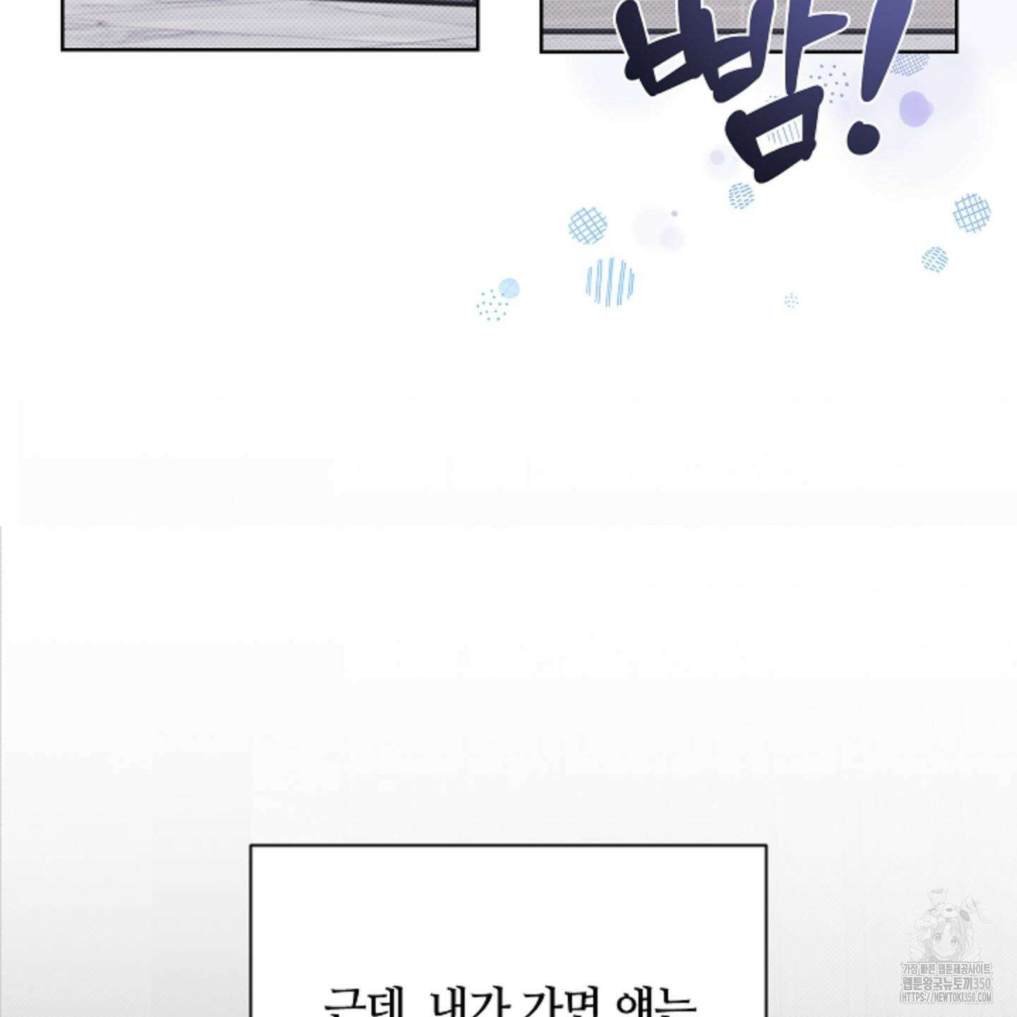 강아지는 건드리지 마라 9화 7