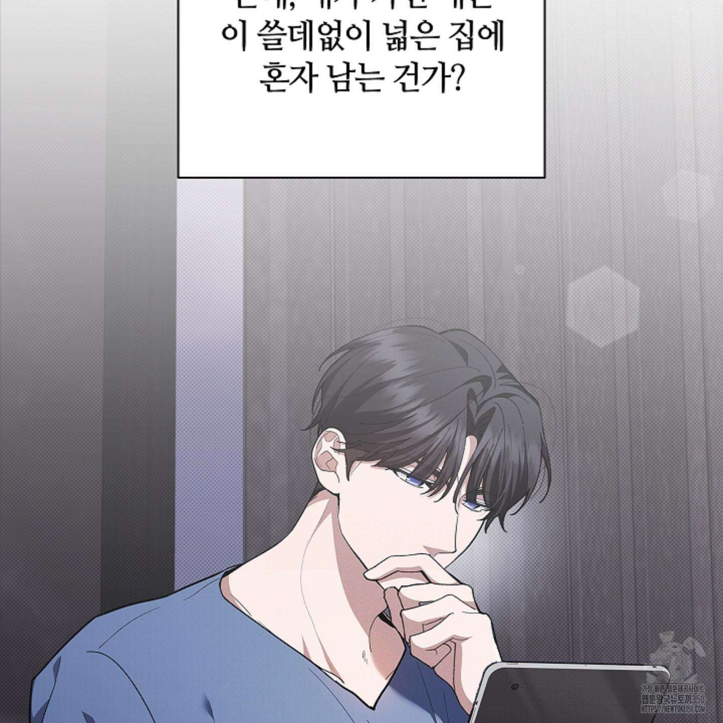강아지는 건드리지 마라 9화 8