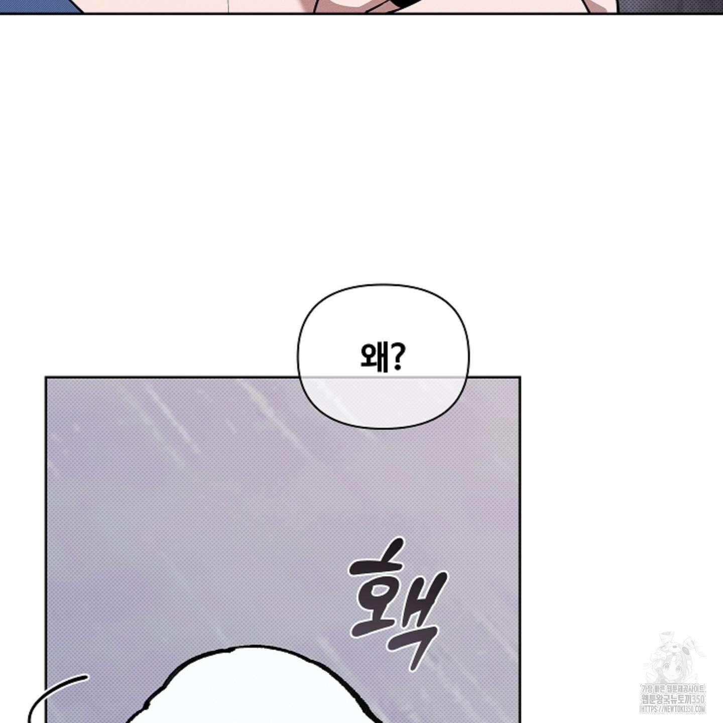 강아지는 건드리지 마라 9화 11