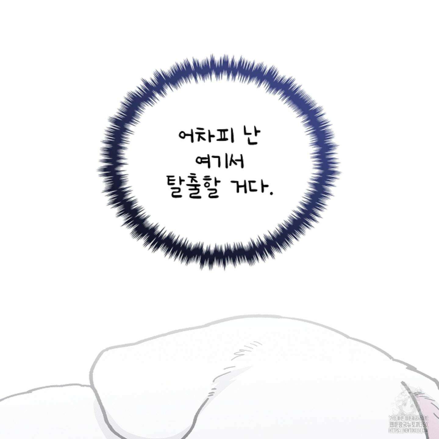 강아지는 건드리지 마라 9화 13