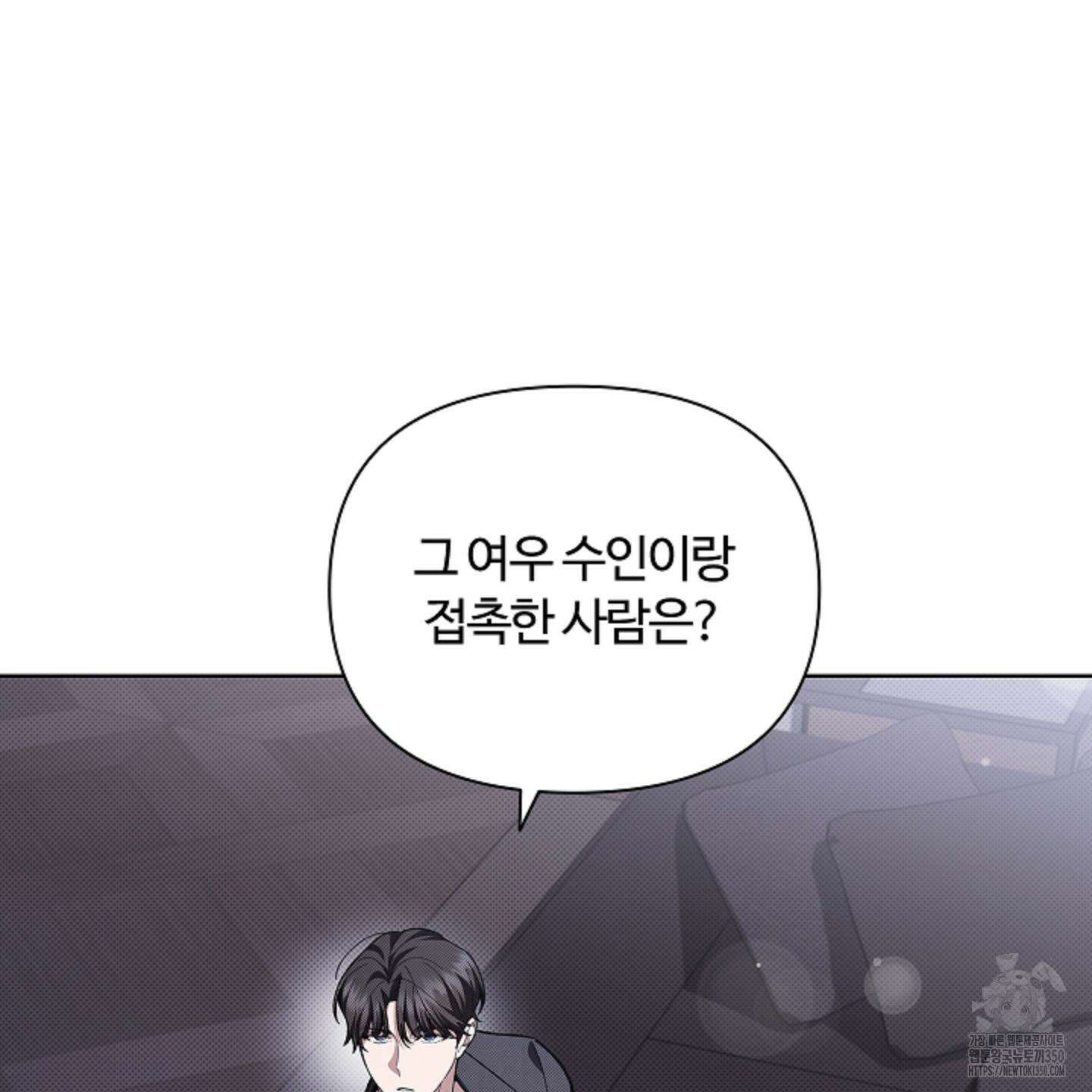 강아지는 건드리지 마라 9화 18