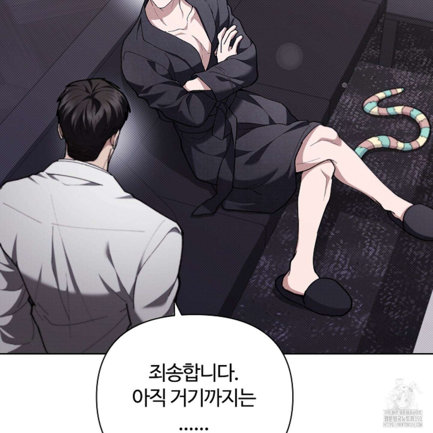 강아지는 건드리지 마라 9화 19