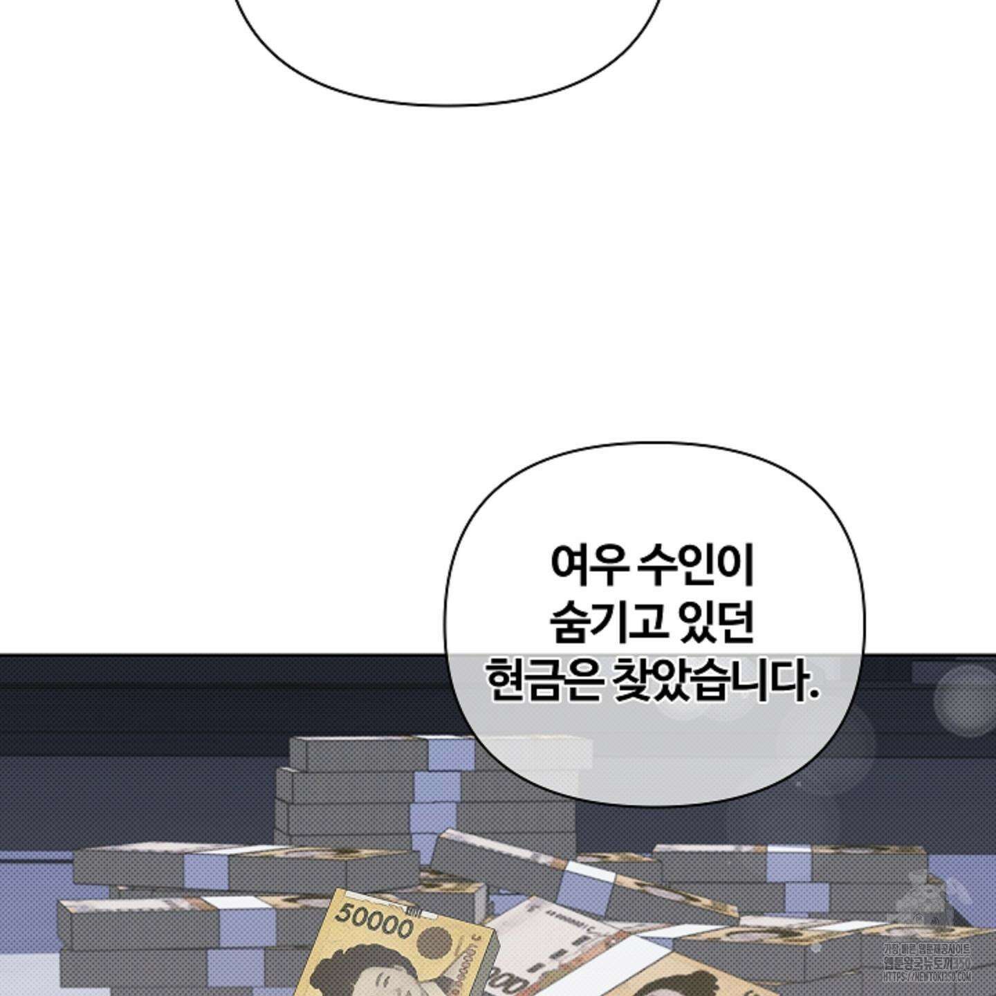 강아지는 건드리지 마라 9화 20