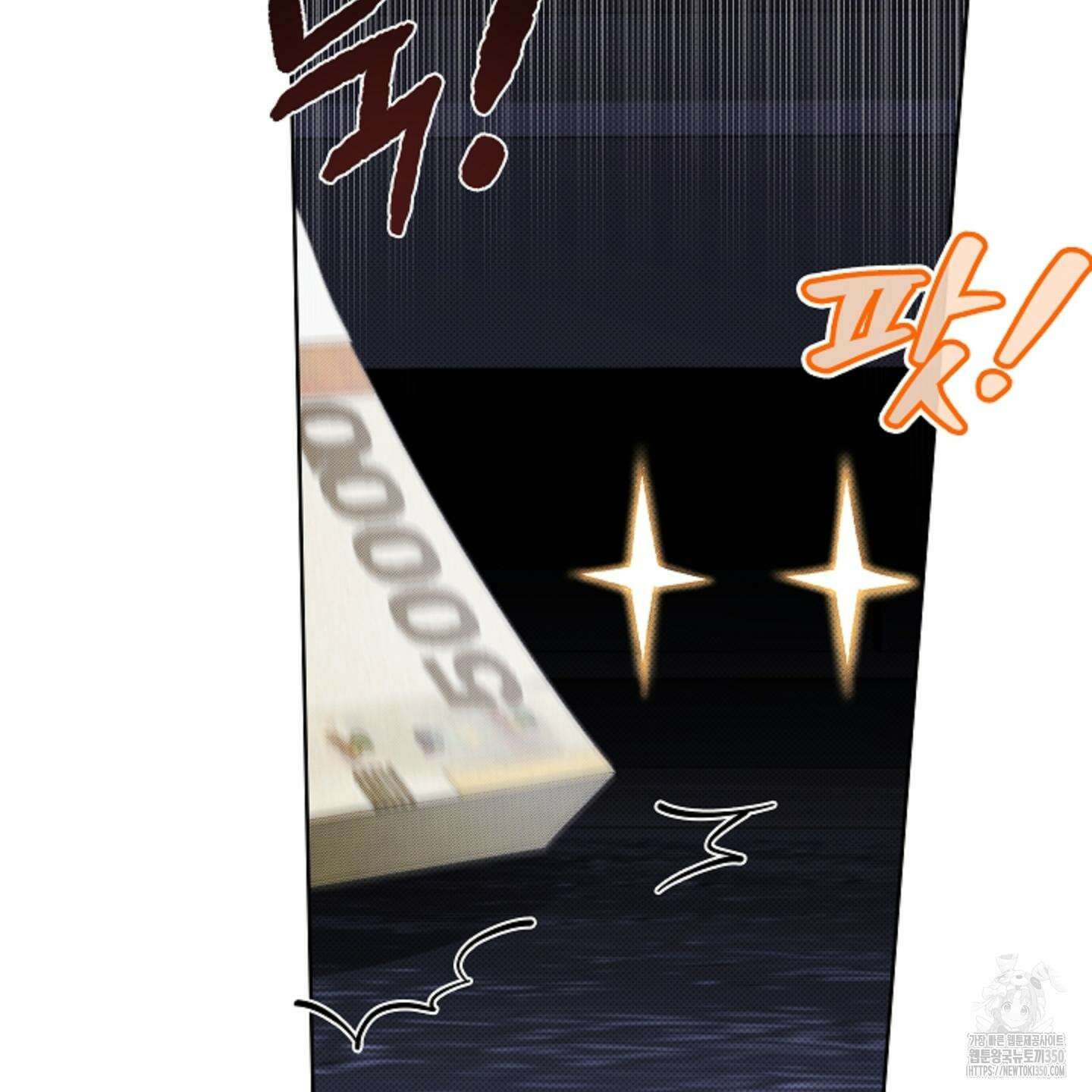 강아지는 건드리지 마라 9화 22