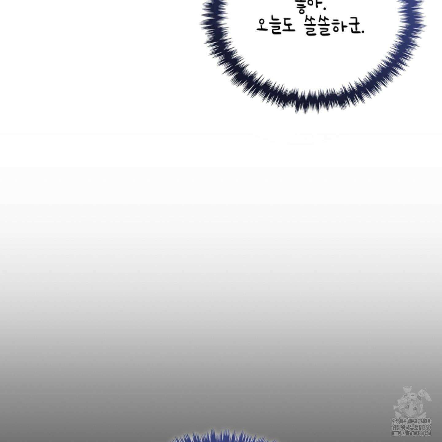 강아지는 건드리지 마라 9화 25