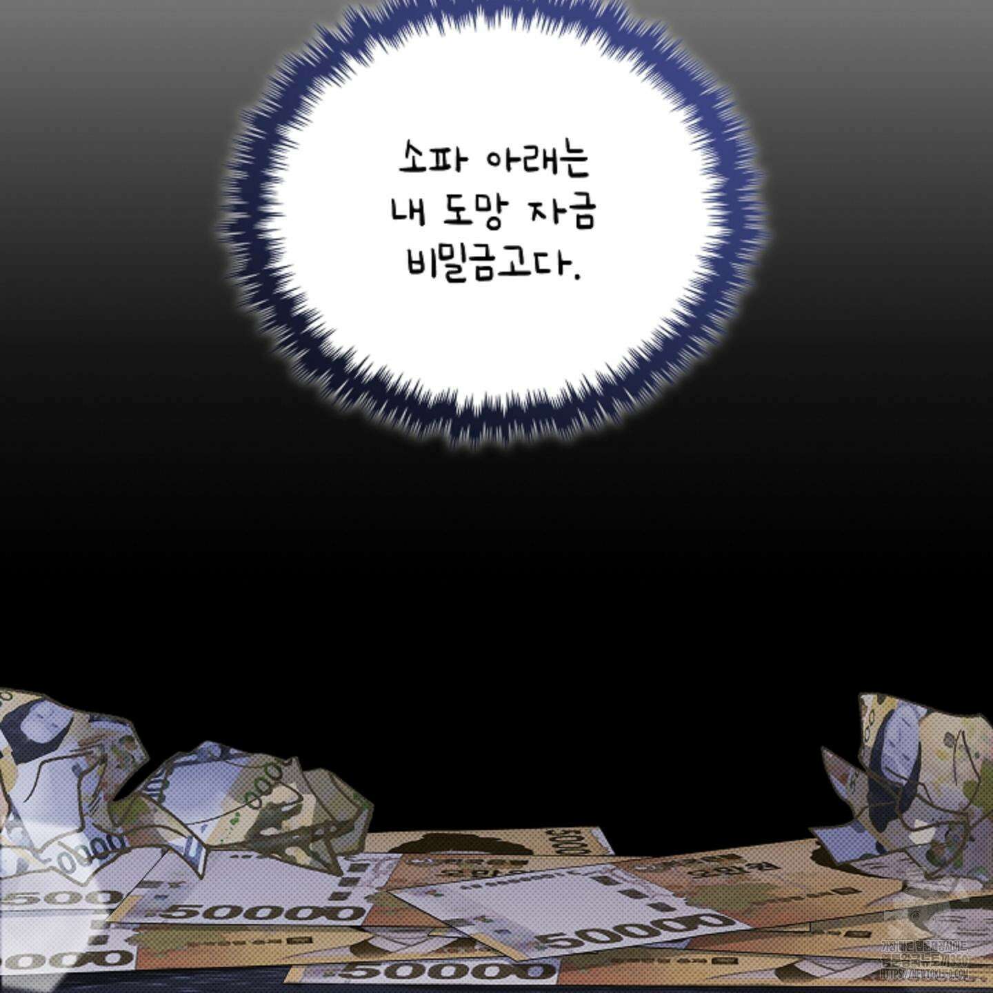 강아지는 건드리지 마라 9화 26