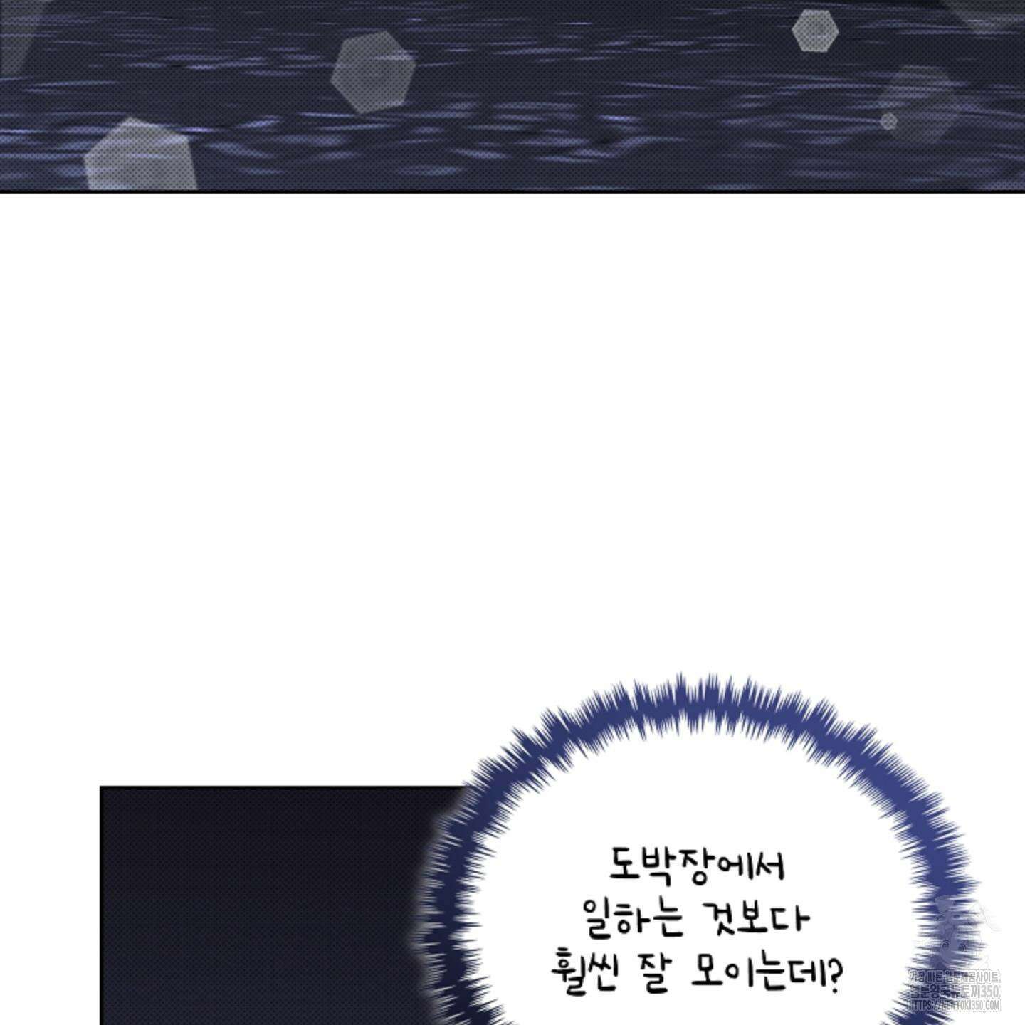 강아지는 건드리지 마라 9화 27