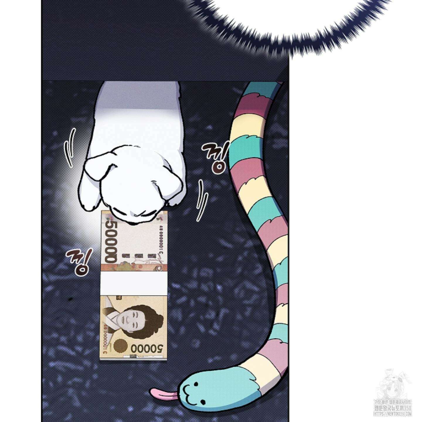 강아지는 건드리지 마라 9화 28
