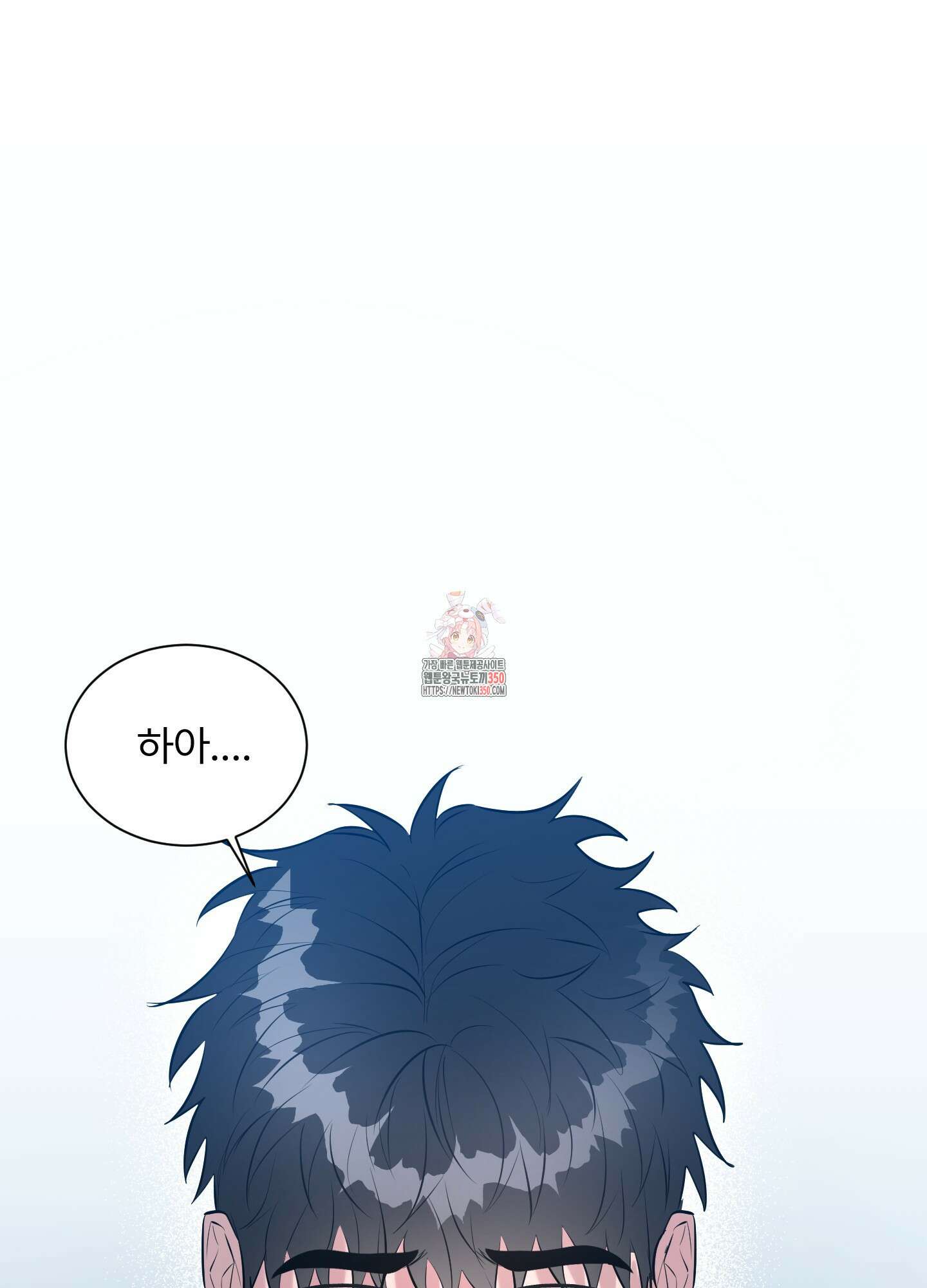 뱀의 심연 13화 1