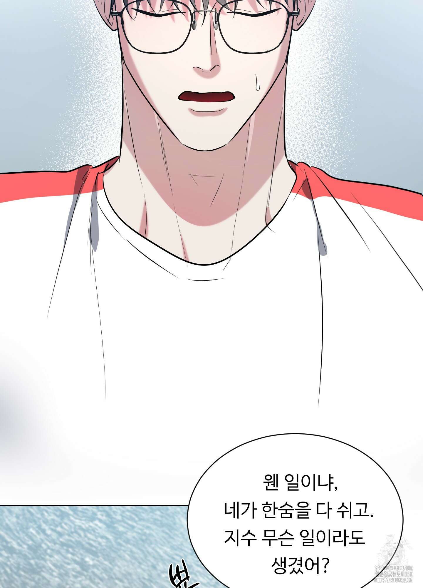 뱀의 심연 13화 2