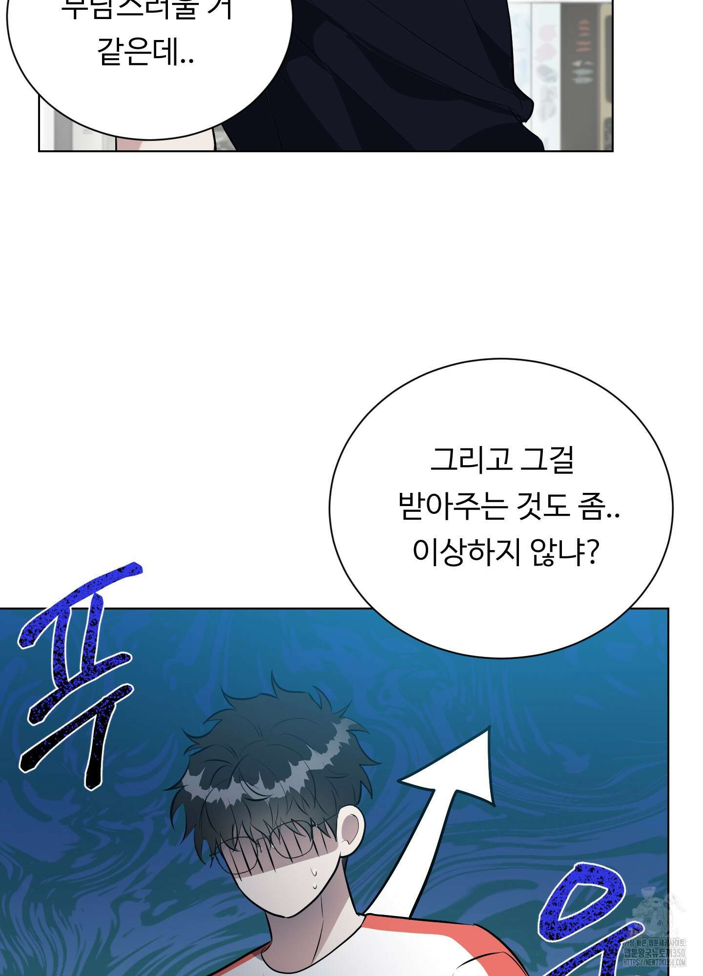 뱀의 심연 13화 8