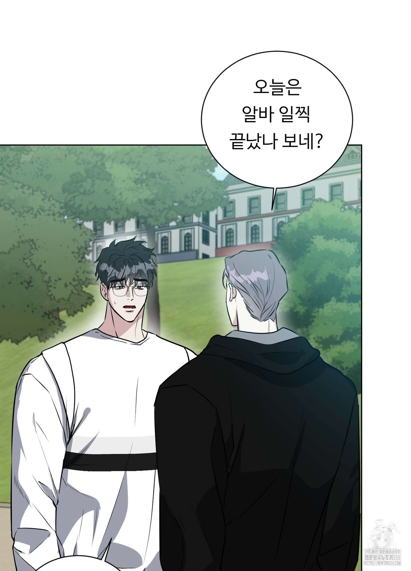 뱀의 심연 13화 19