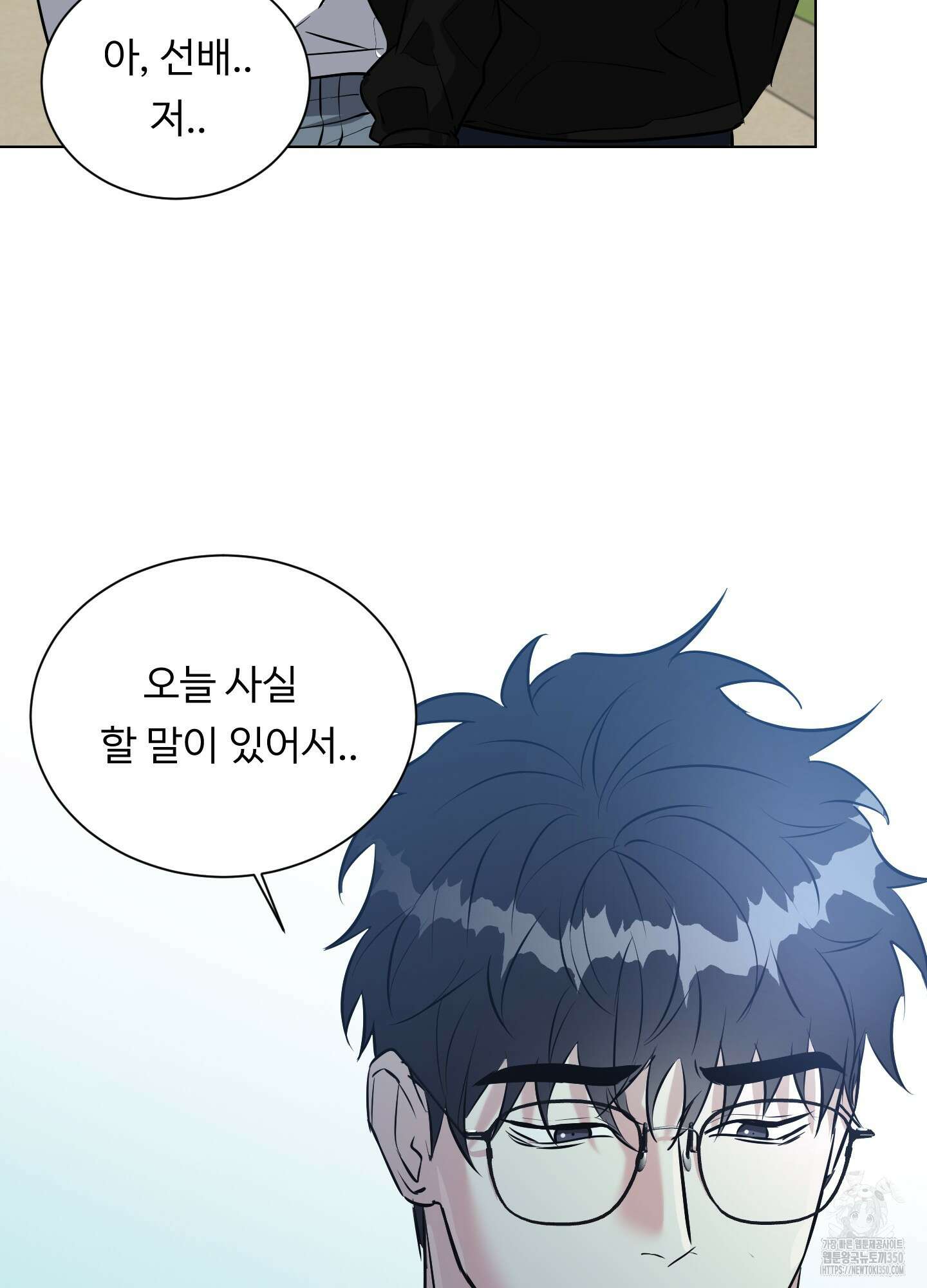 뱀의 심연 13화 20