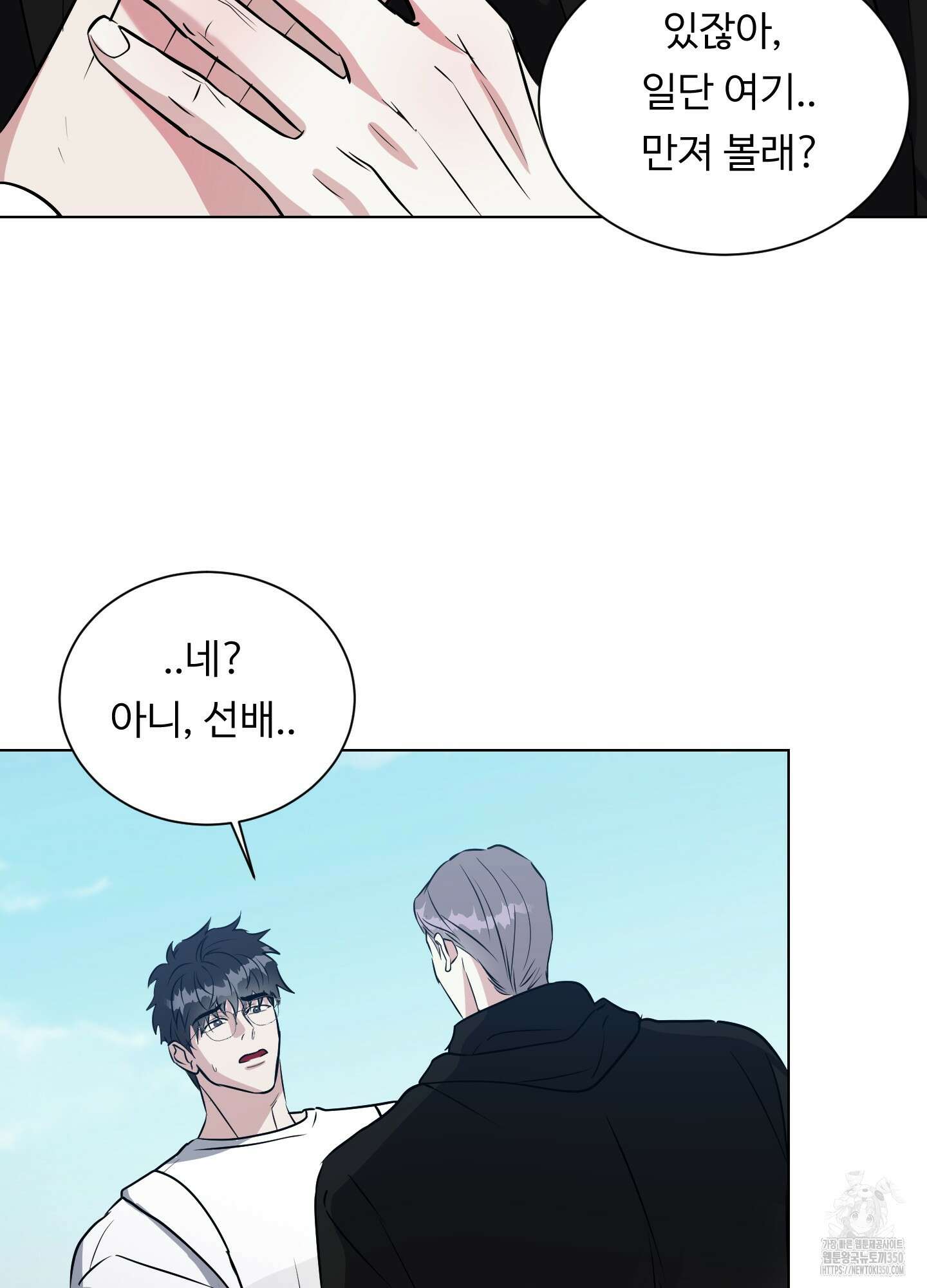 뱀의 심연 13화 23