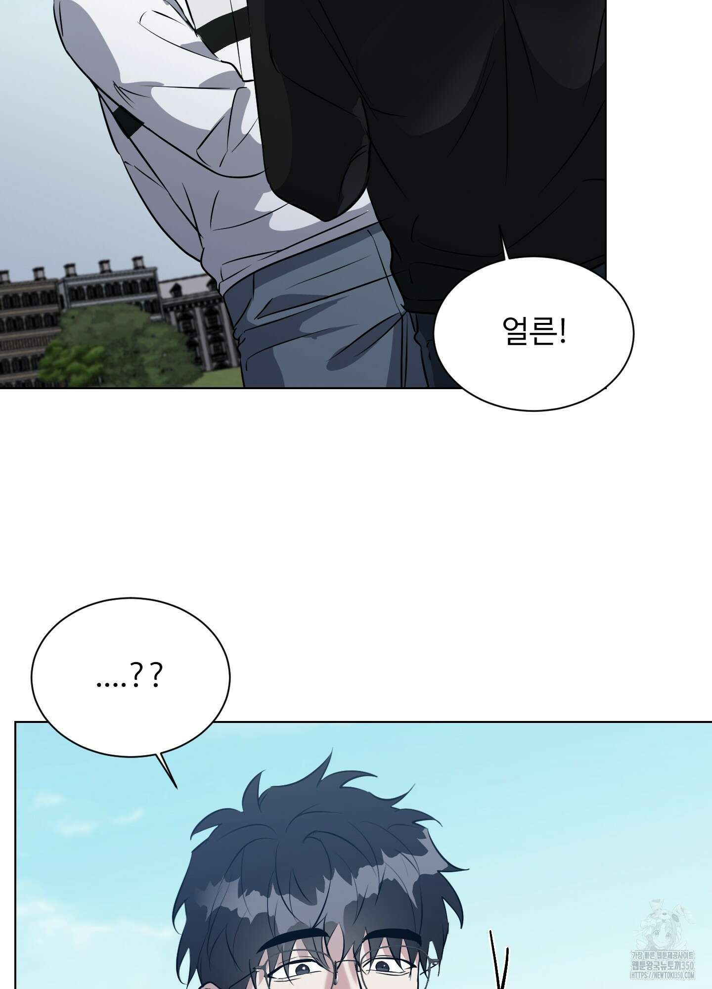 뱀의 심연 13화 24