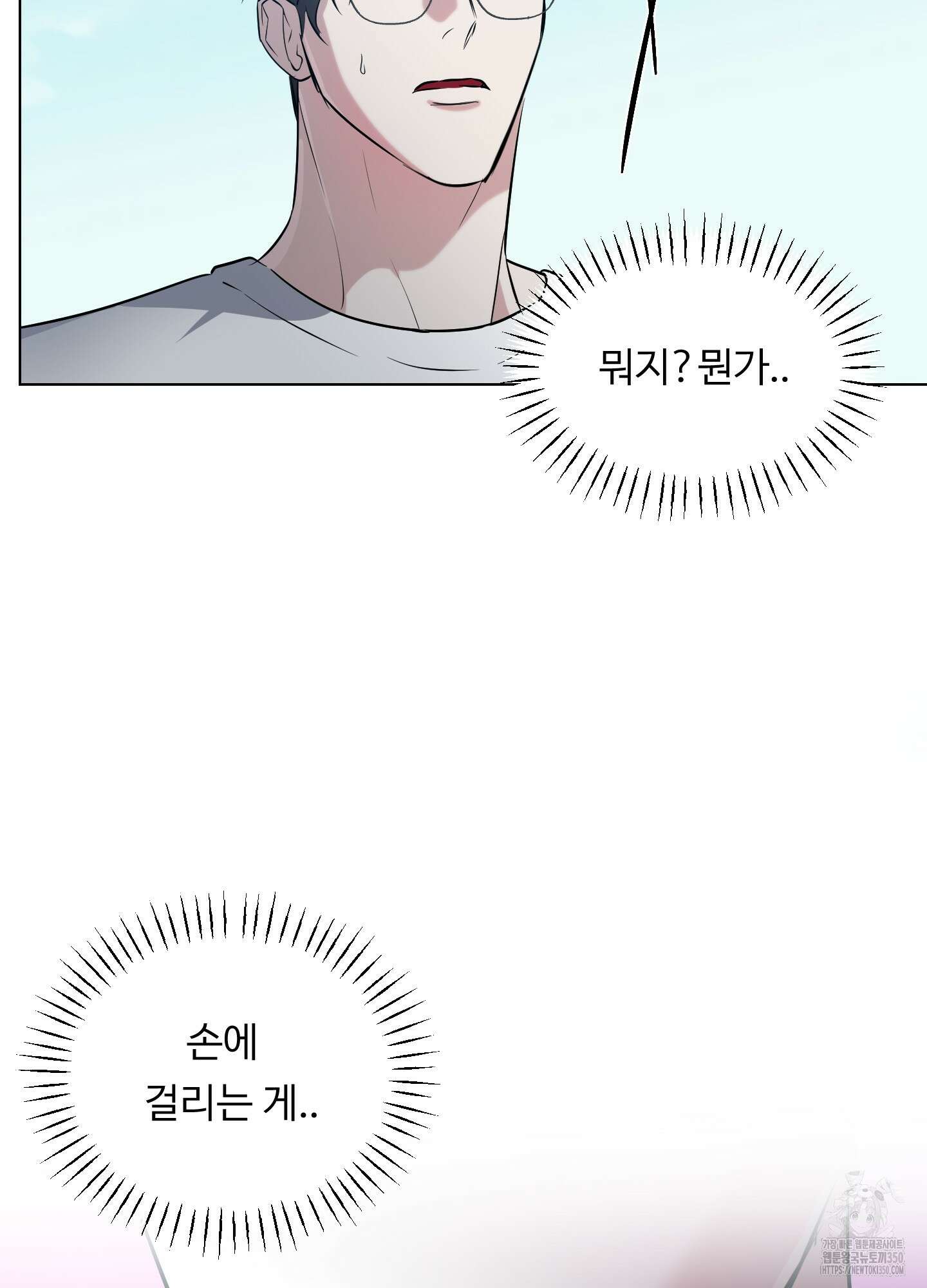 뱀의 심연 13화 25
