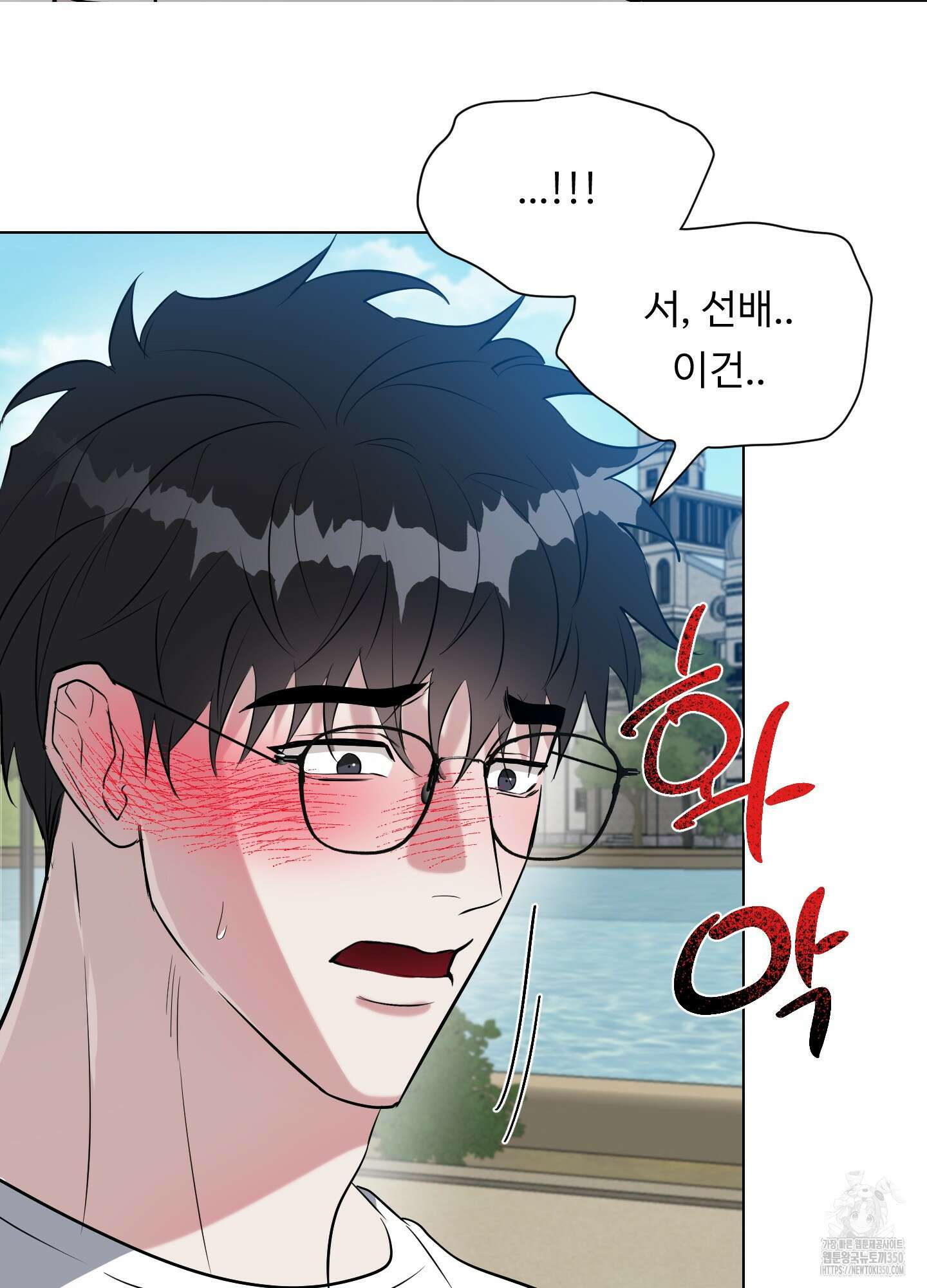 뱀의 심연 13화 27