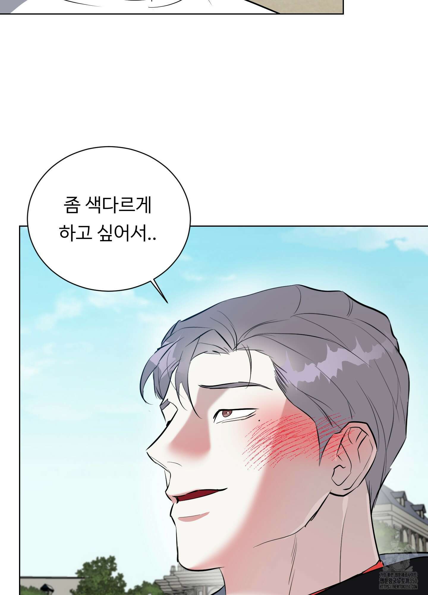 뱀의 심연 13화 28