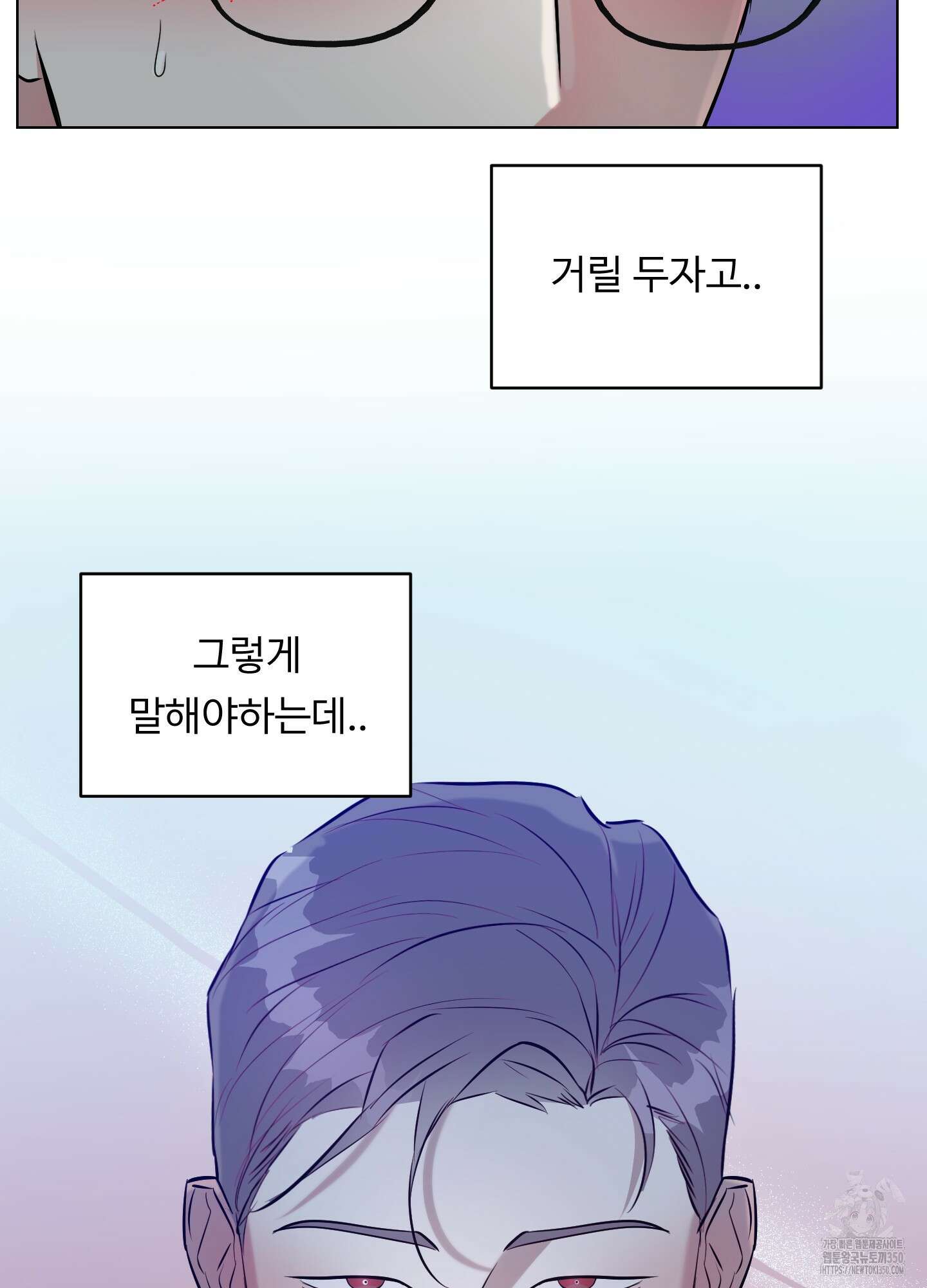 뱀의 심연 13화 30