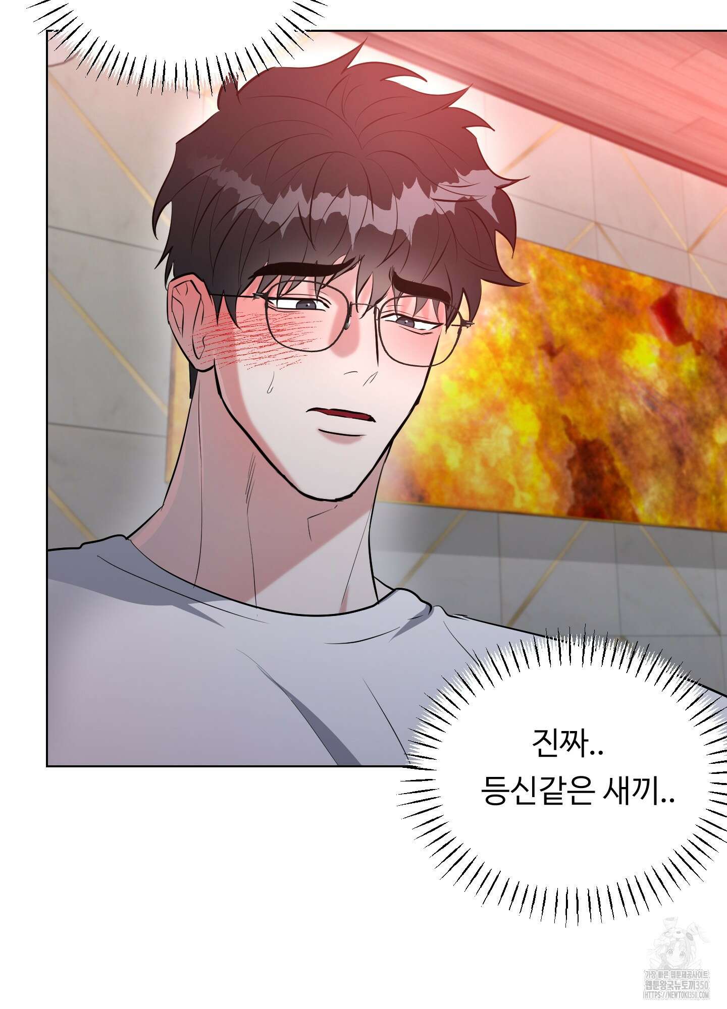 뱀의 심연 13화 39