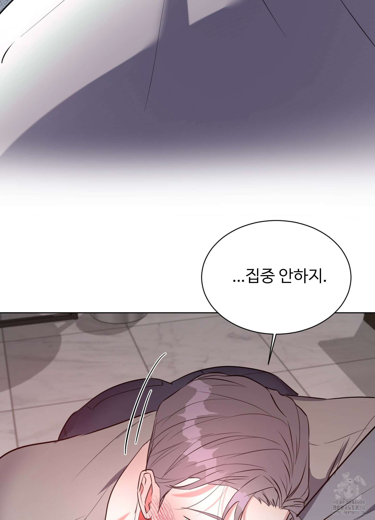 뱀의 심연 13화 44