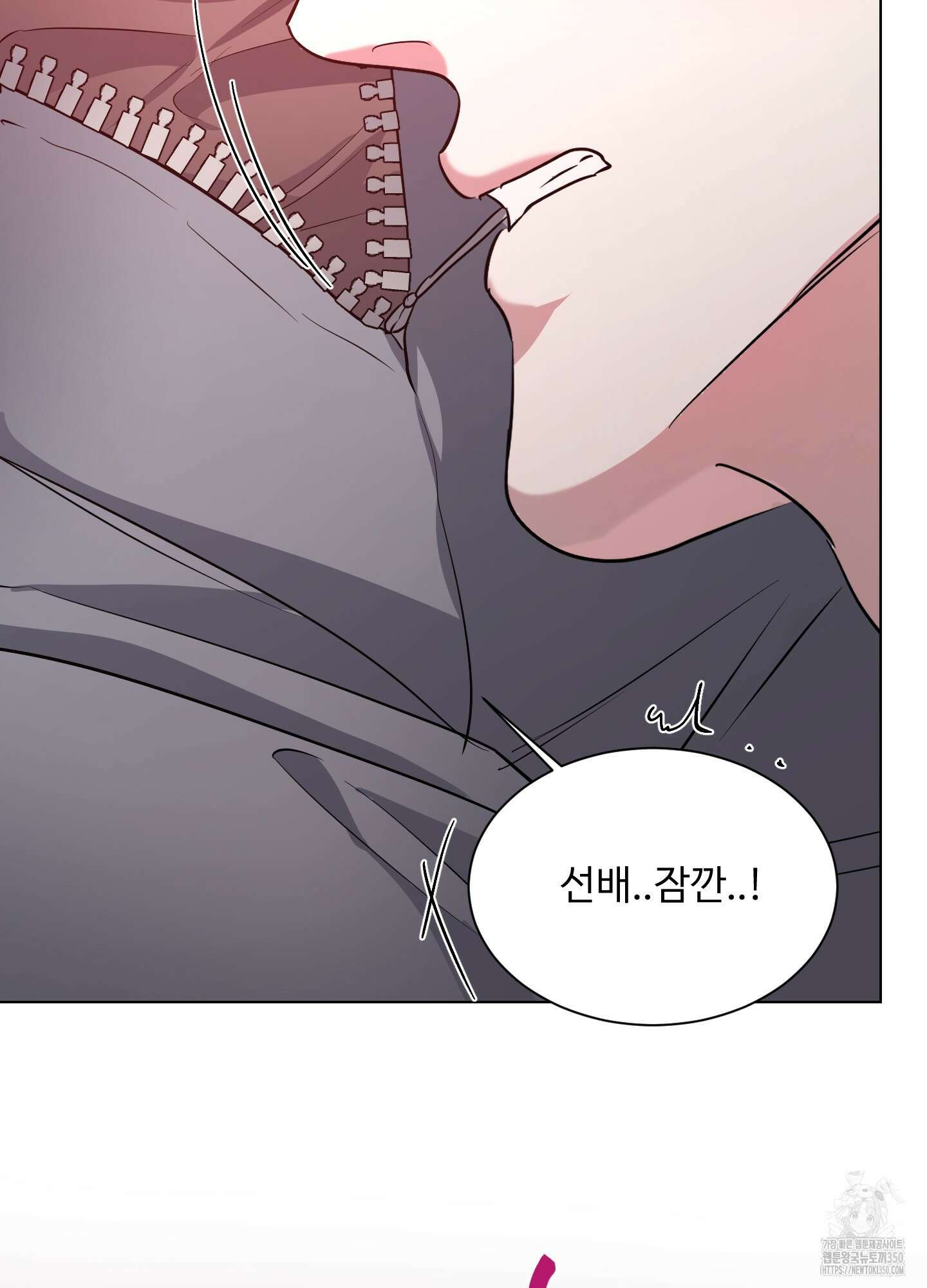 뱀의 심연 13화 46