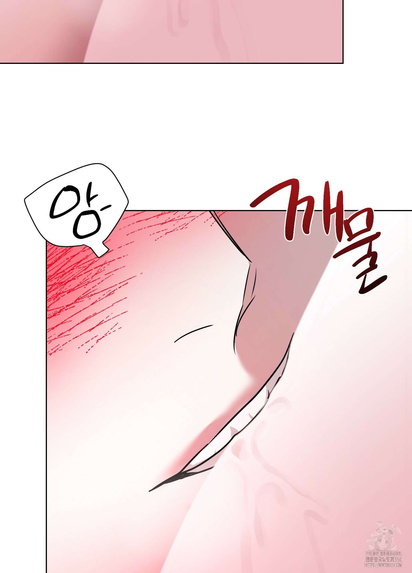 뱀의 심연 13화 49