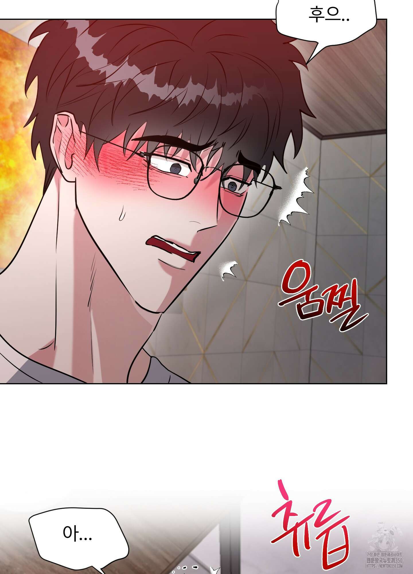 뱀의 심연 13화 54