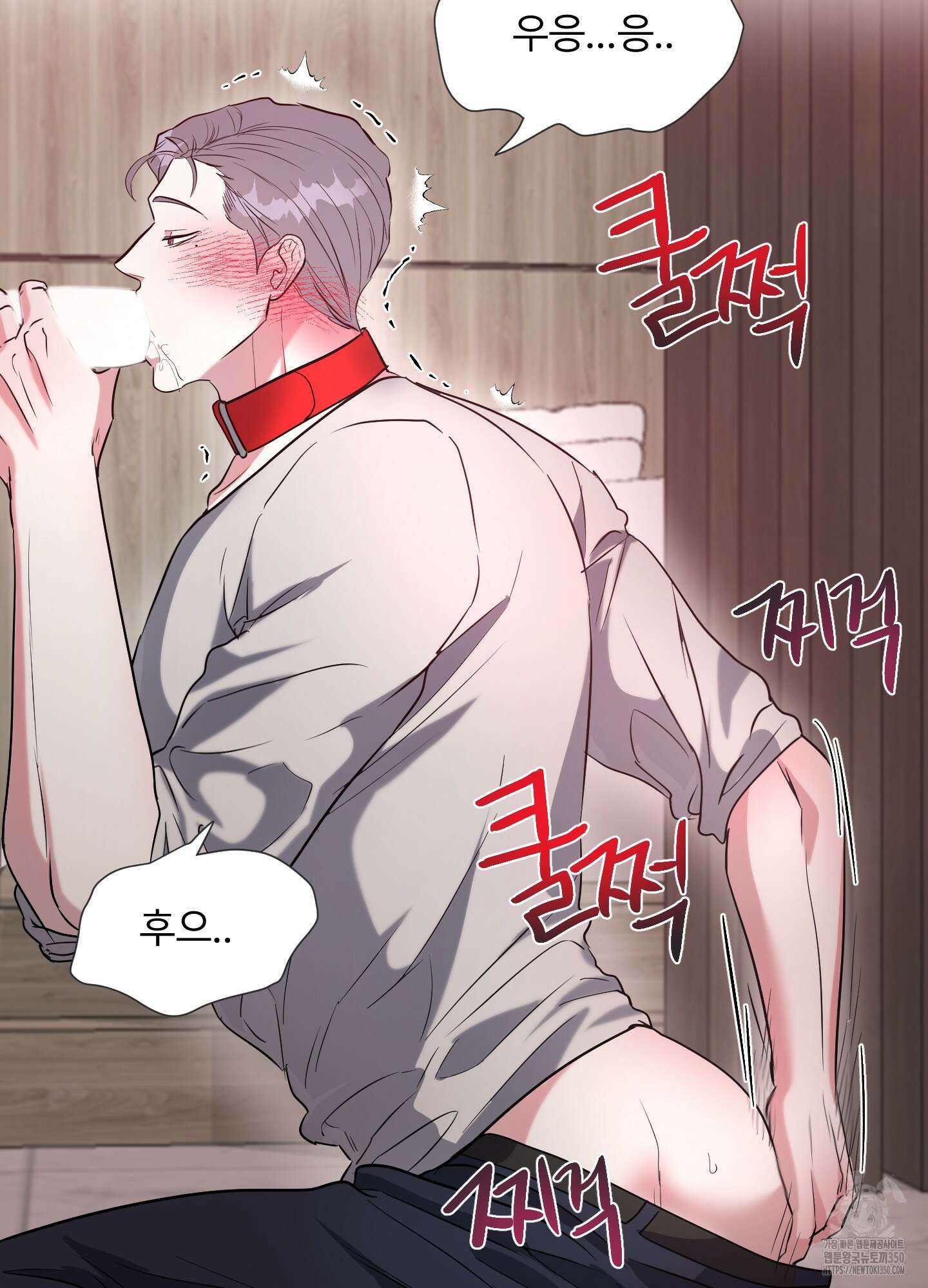 뱀의 심연 13화 60