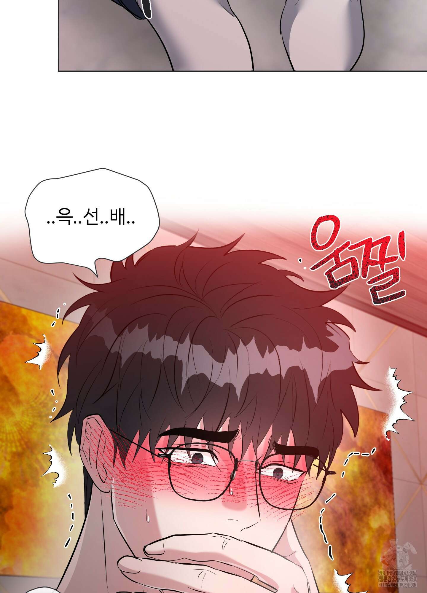 뱀의 심연 13화 63