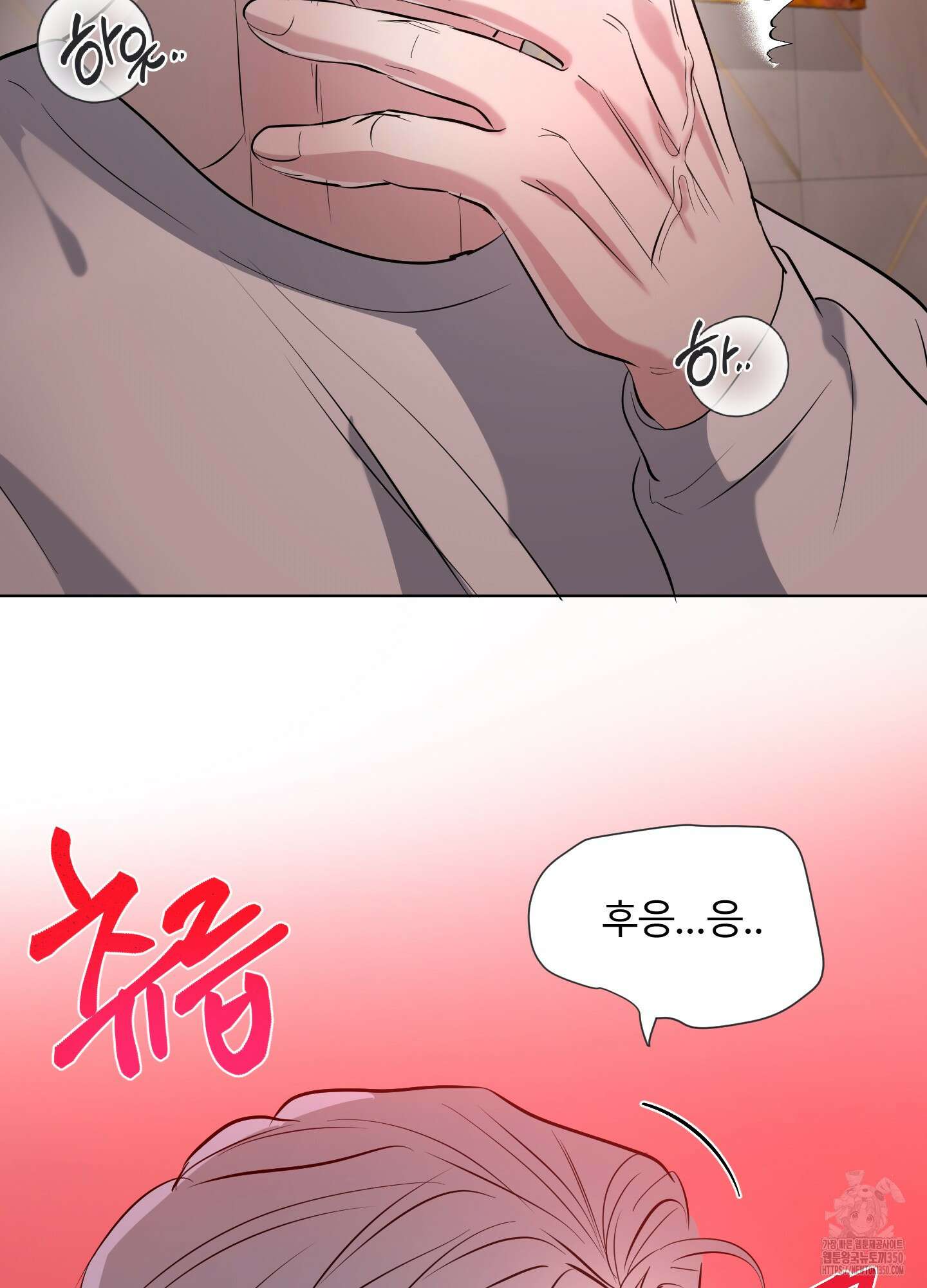 뱀의 심연 13화 64