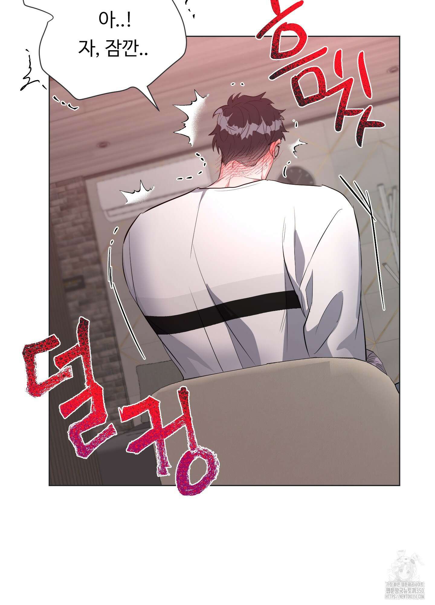 뱀의 심연 13화 66