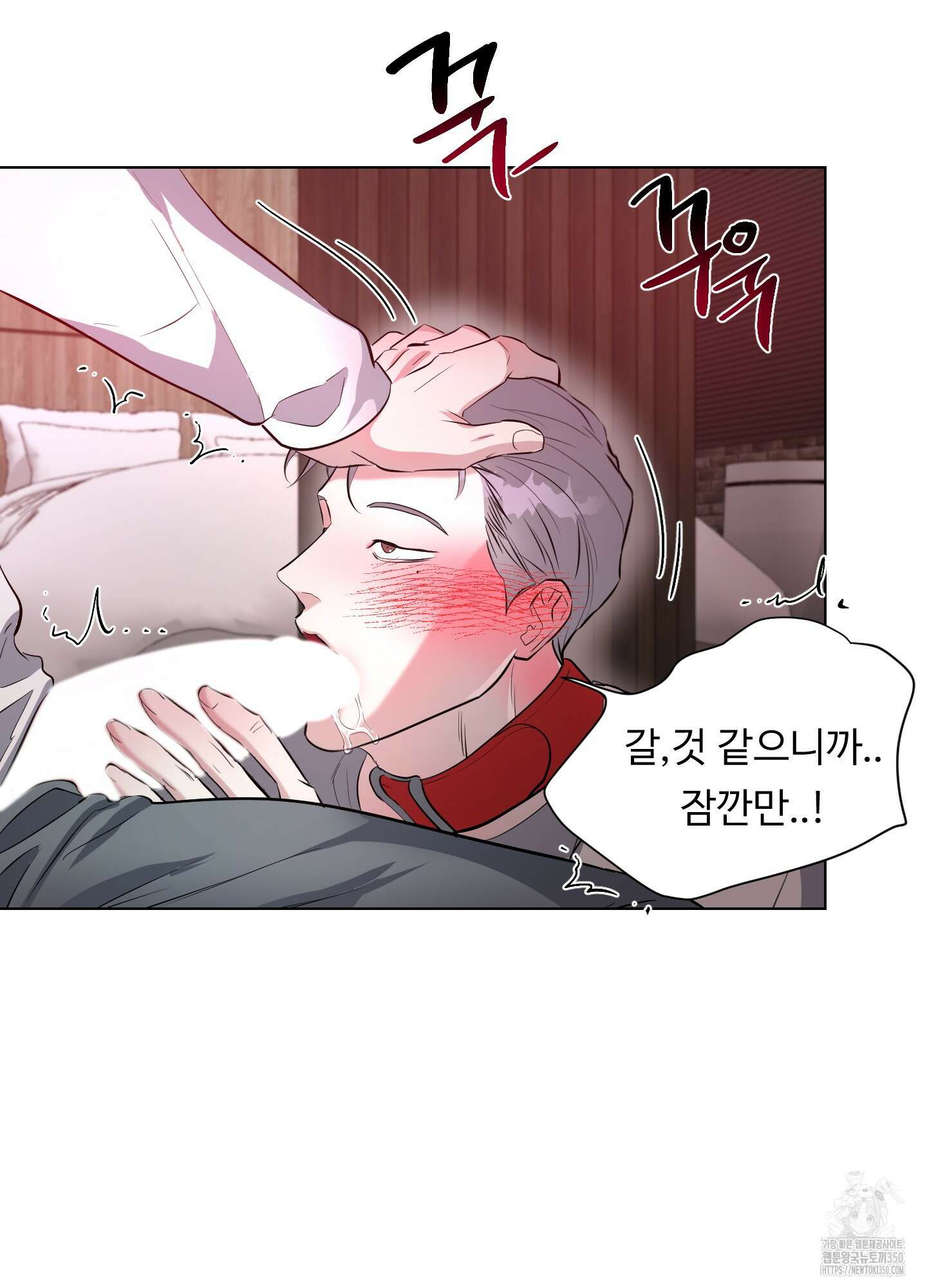 뱀의 심연 13화 67