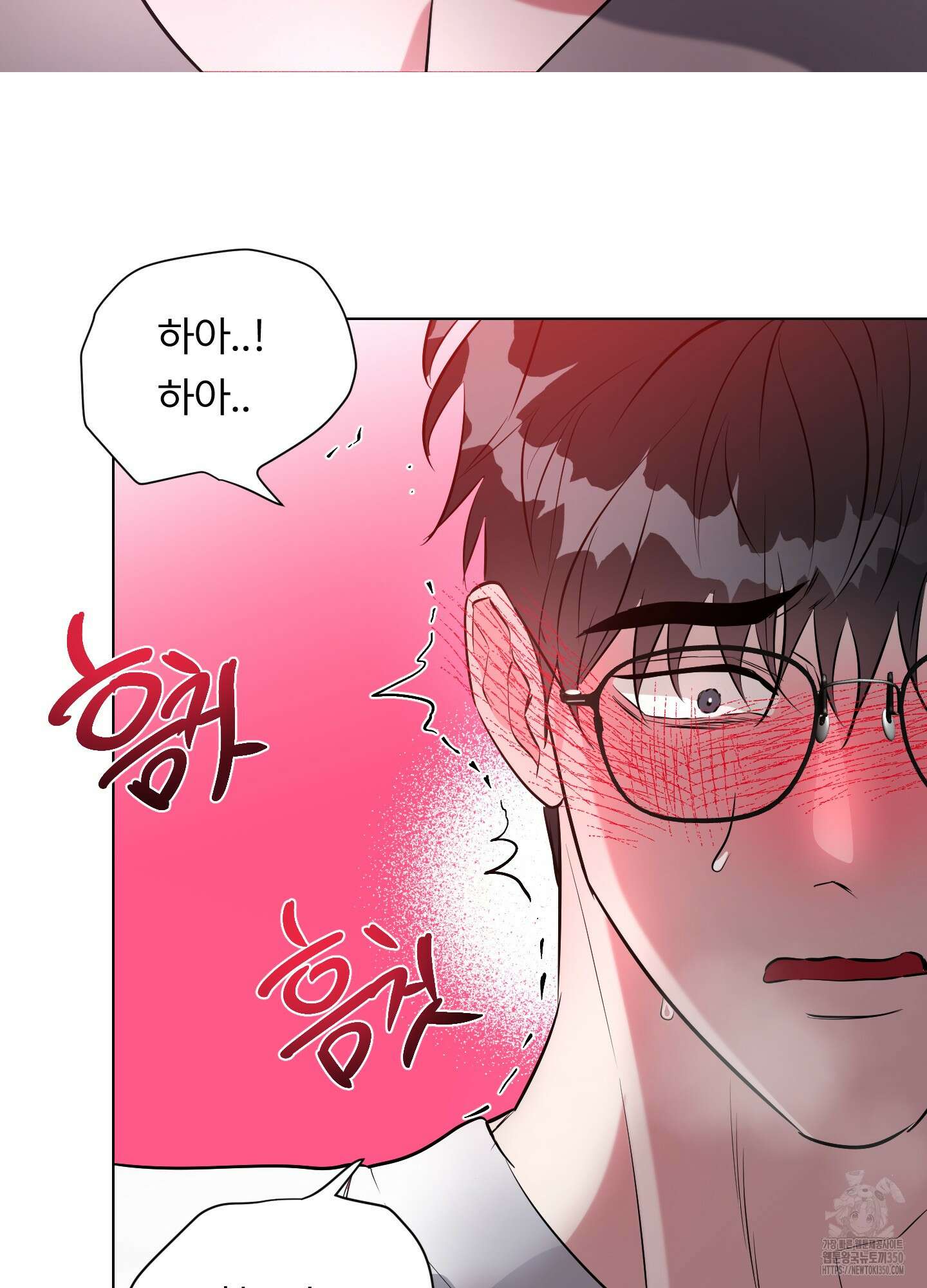 뱀의 심연 13화 73
