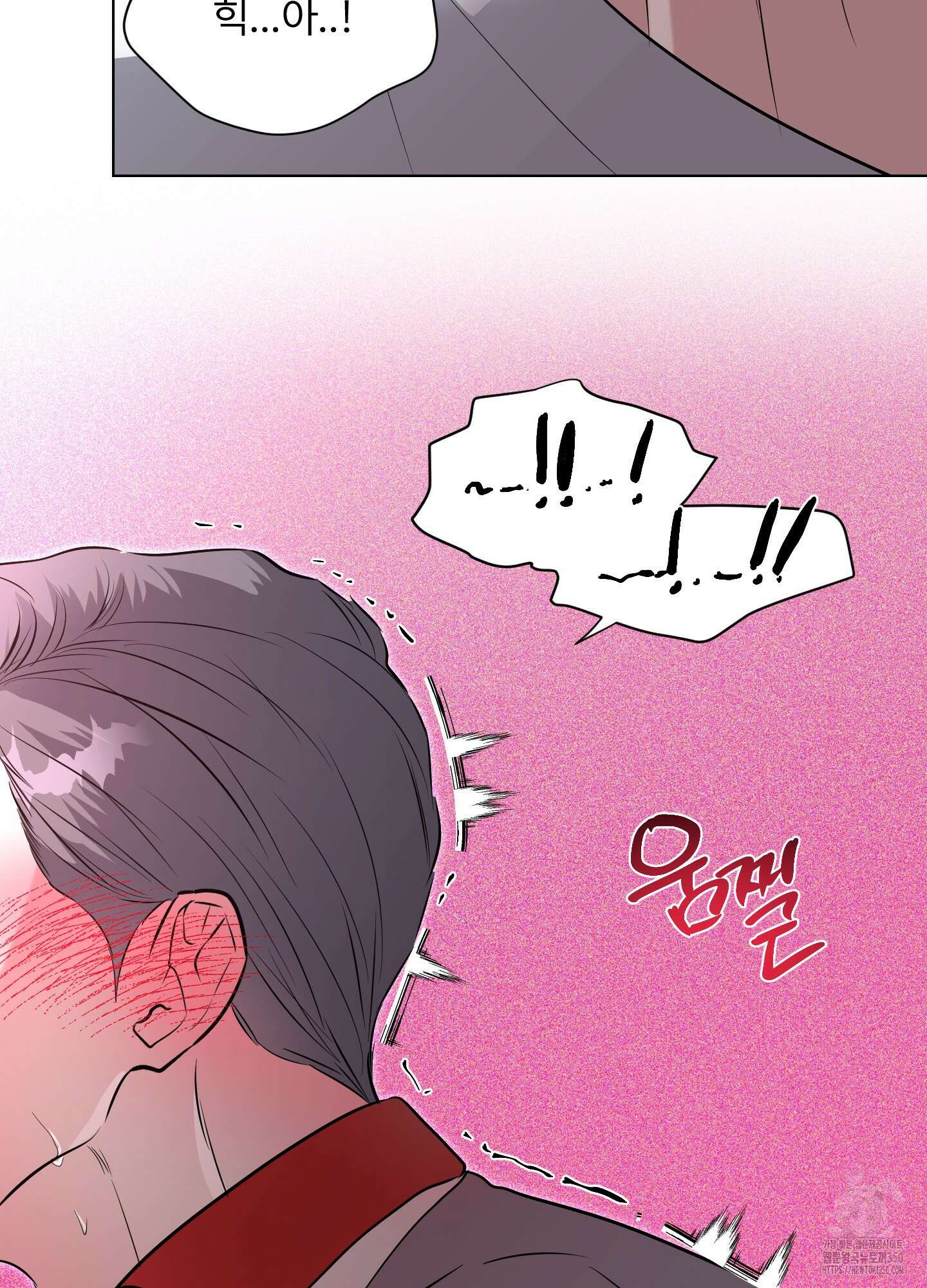 뱀의 심연 13화 74