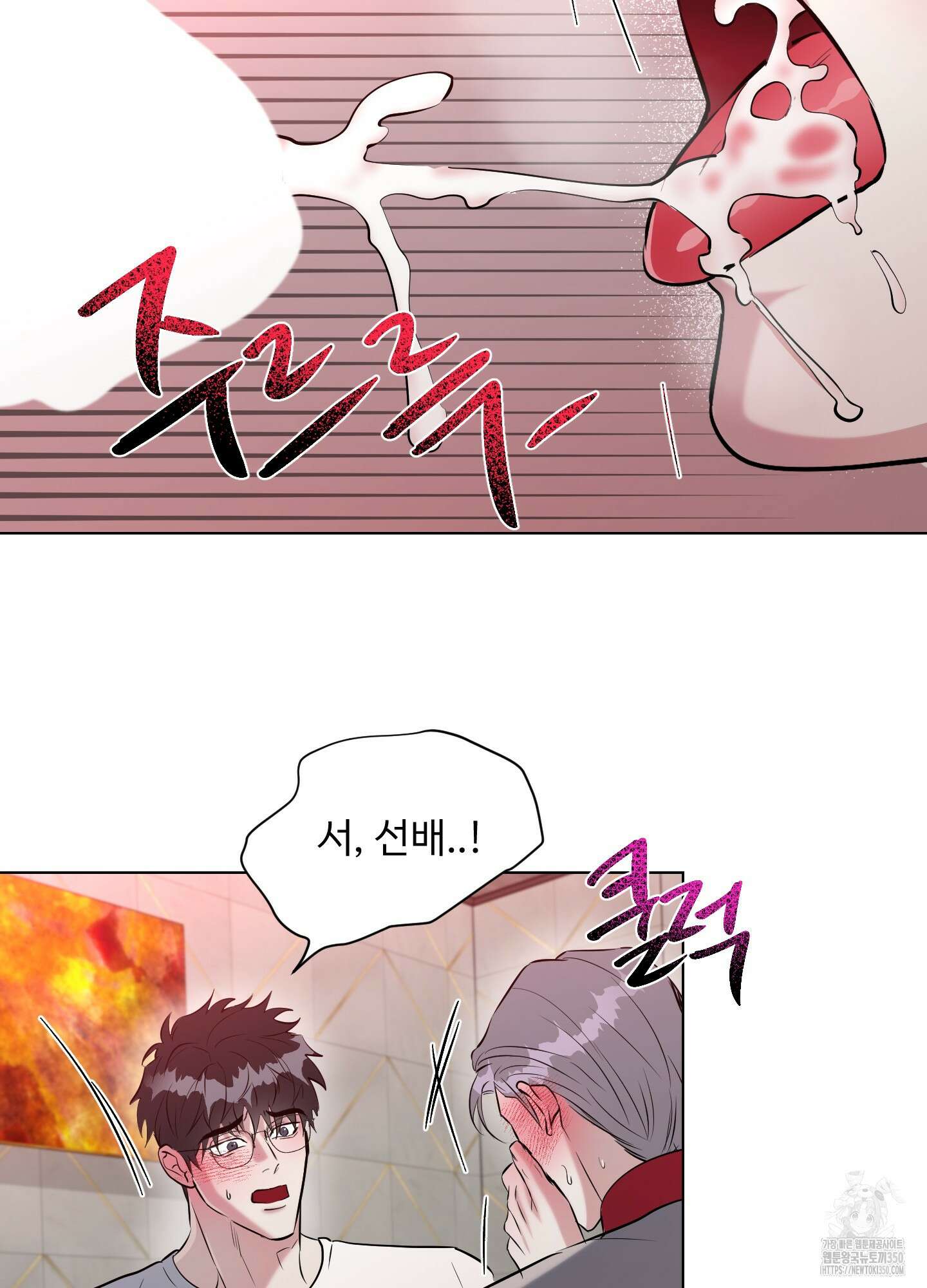 뱀의 심연 13화 76