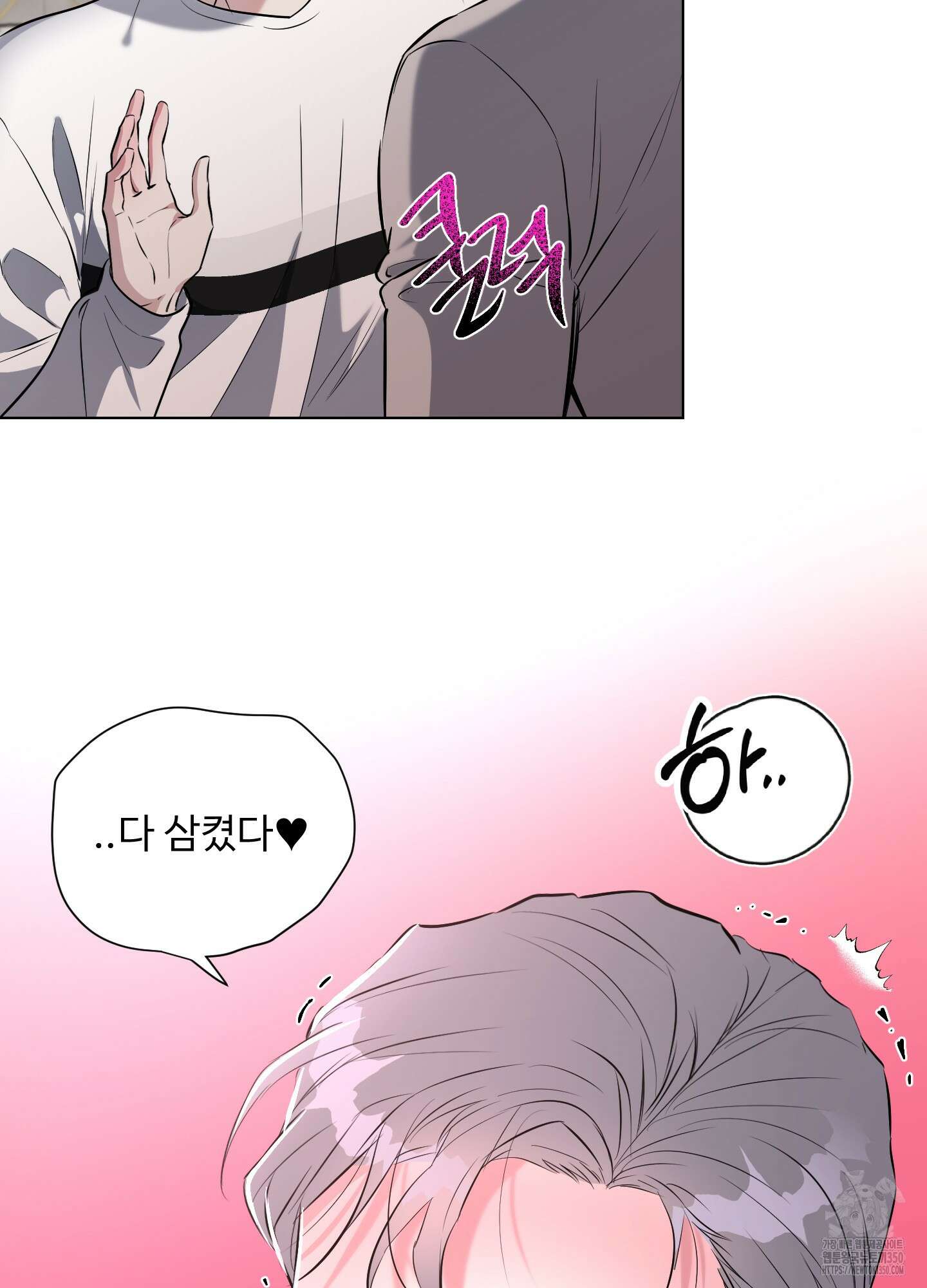 뱀의 심연 13화 77