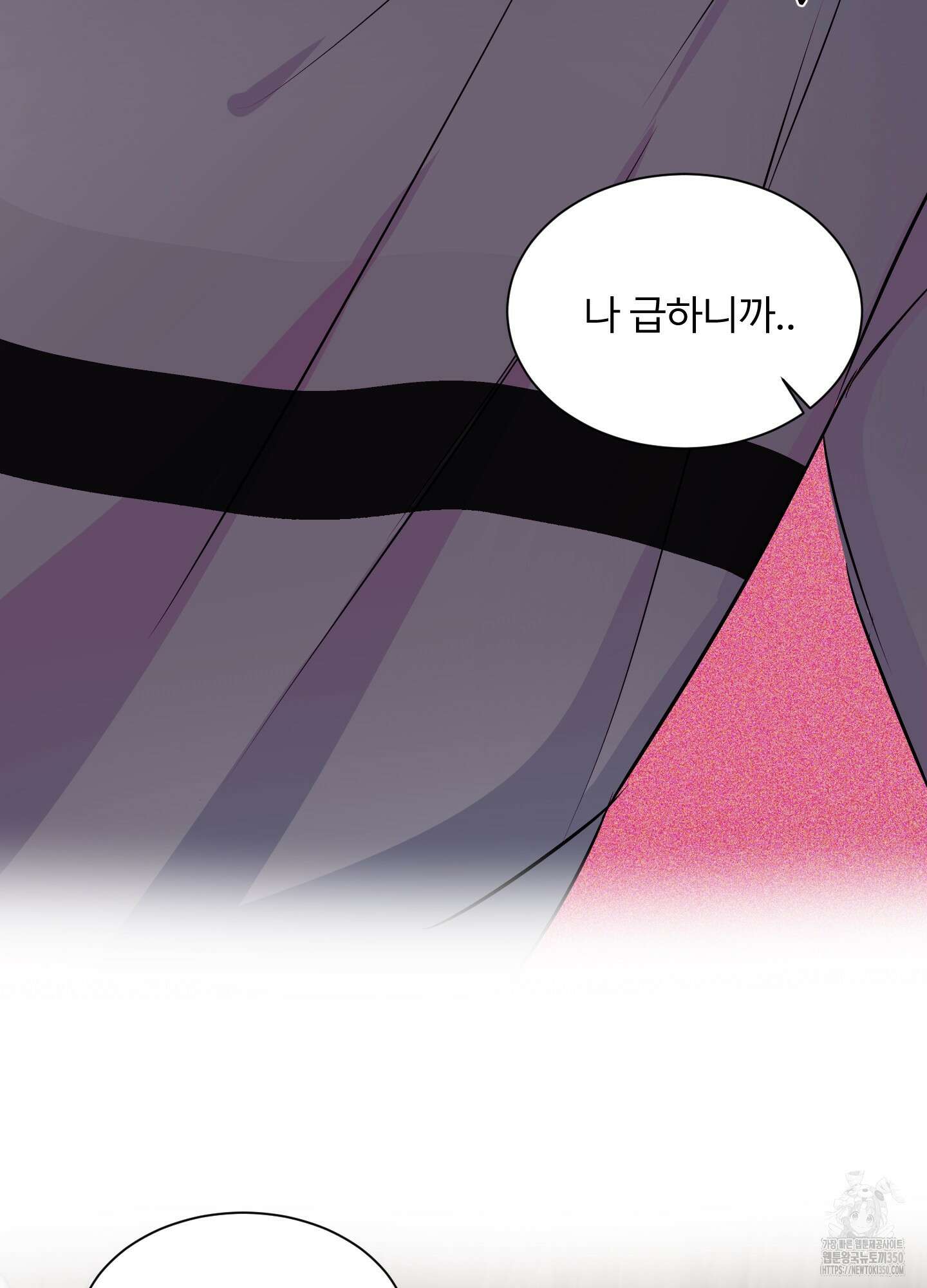 뱀의 심연 13화 82