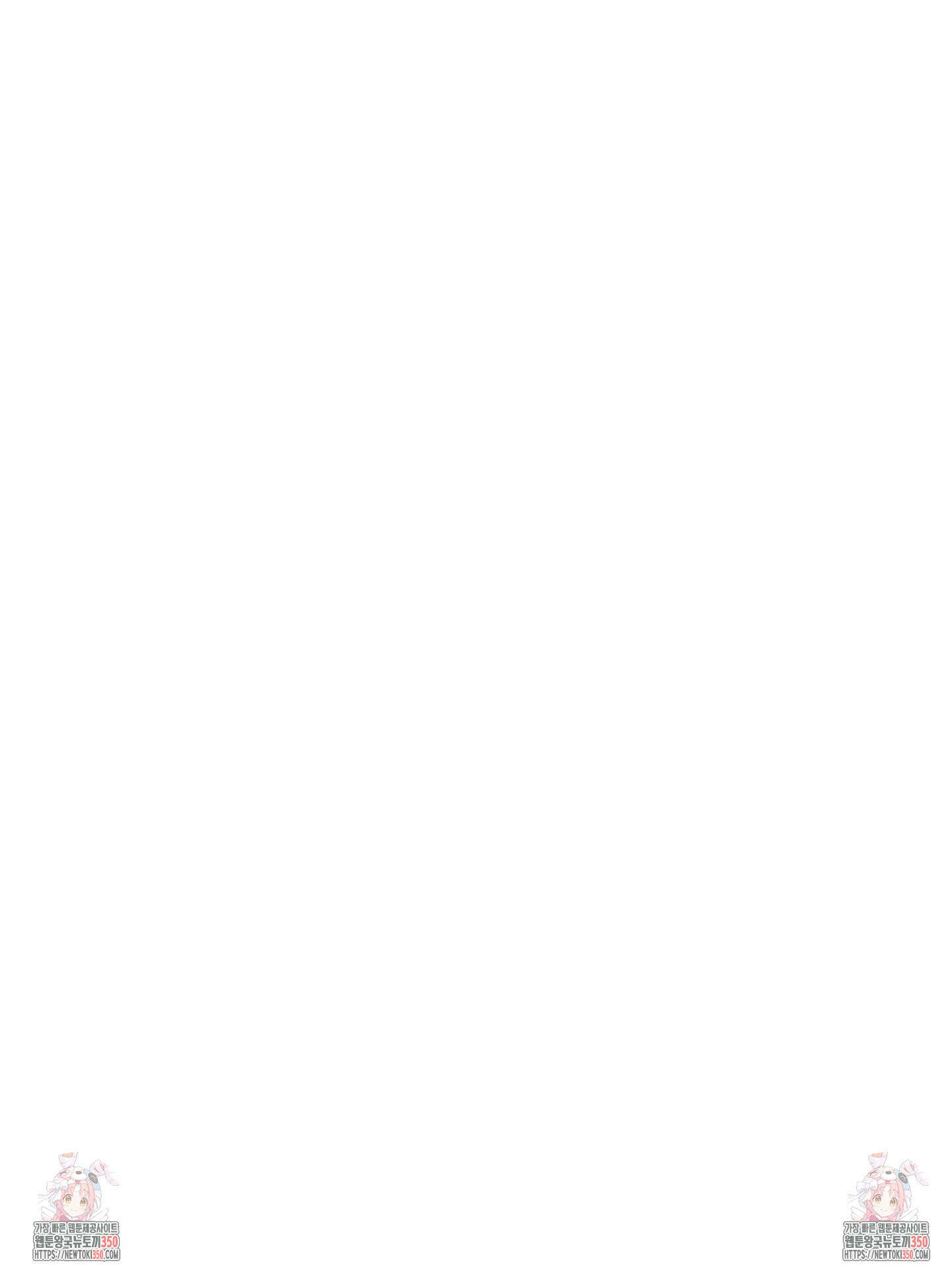 뱀의 심연 13화 85