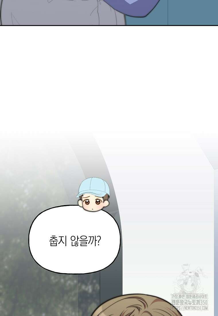 맛있는 세 끼 - 저스트 더 투 오브 어스 46화 6
