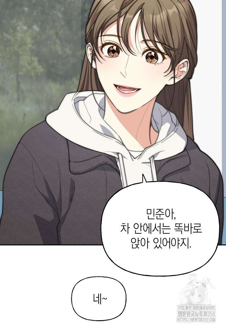 맛있는 세 끼 - 저스트 더 투 오브 어스 46화 7